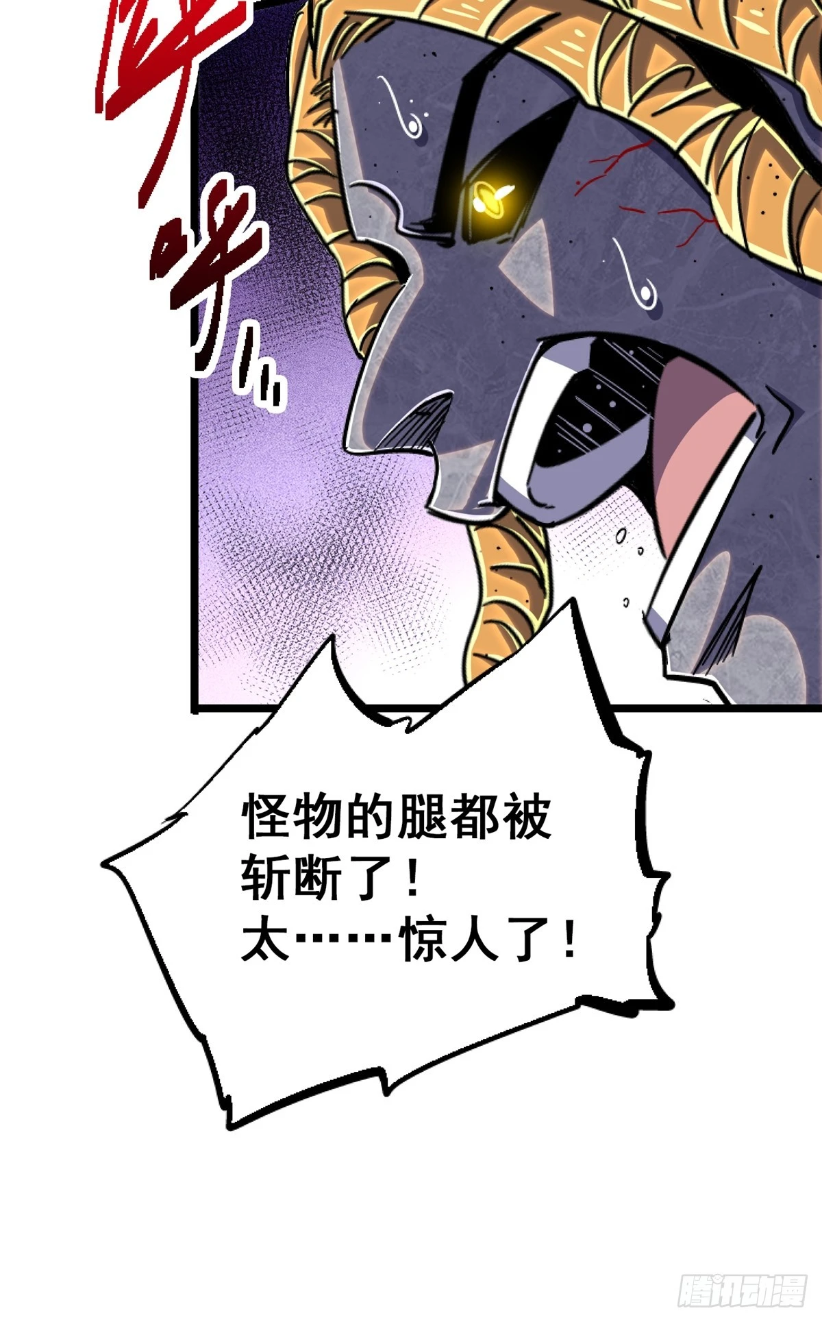 78.白骨烈焰35