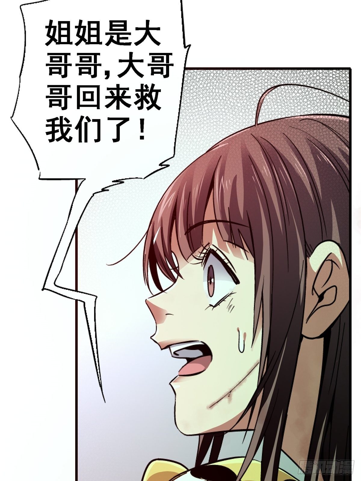 33.无双（上）27