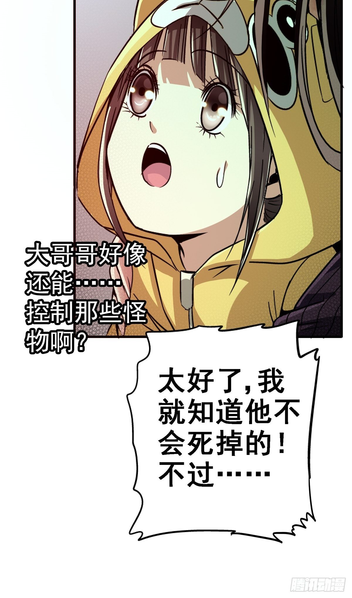33.无双（上）28