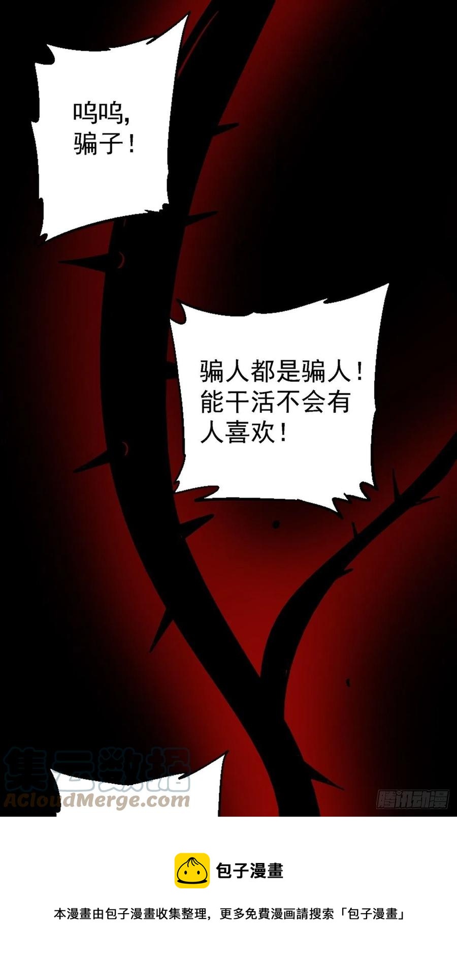 58.崂山道士24