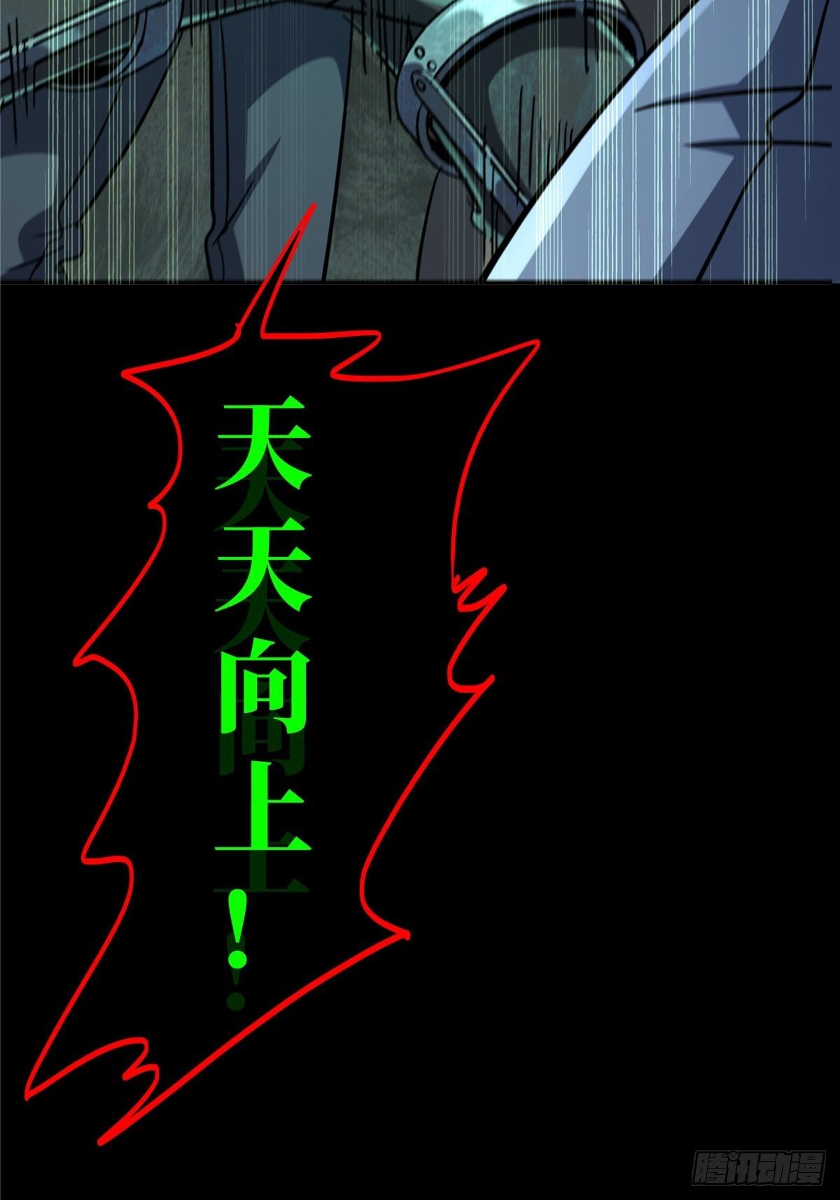 25.血色入侵9