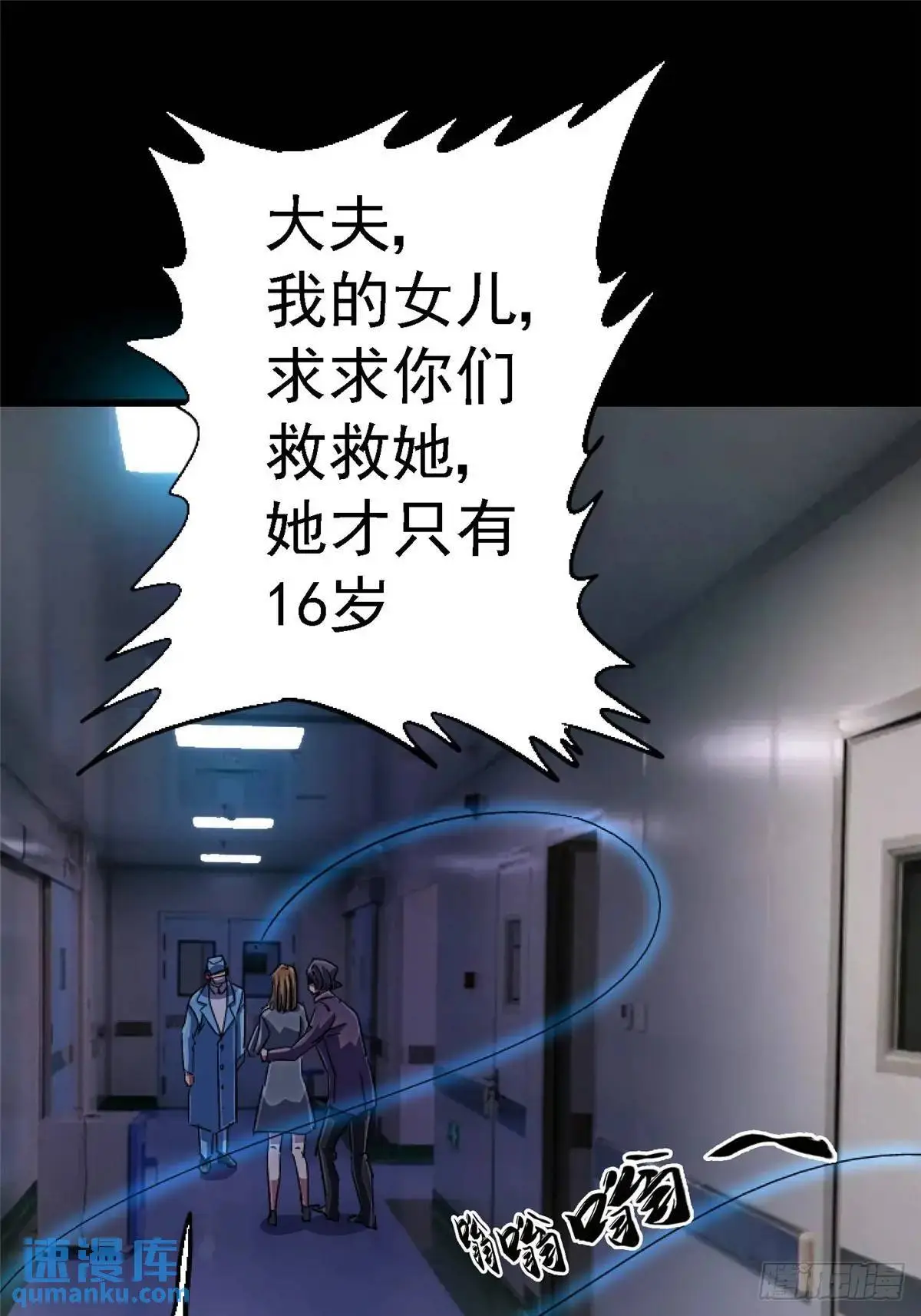 99.夺舍76