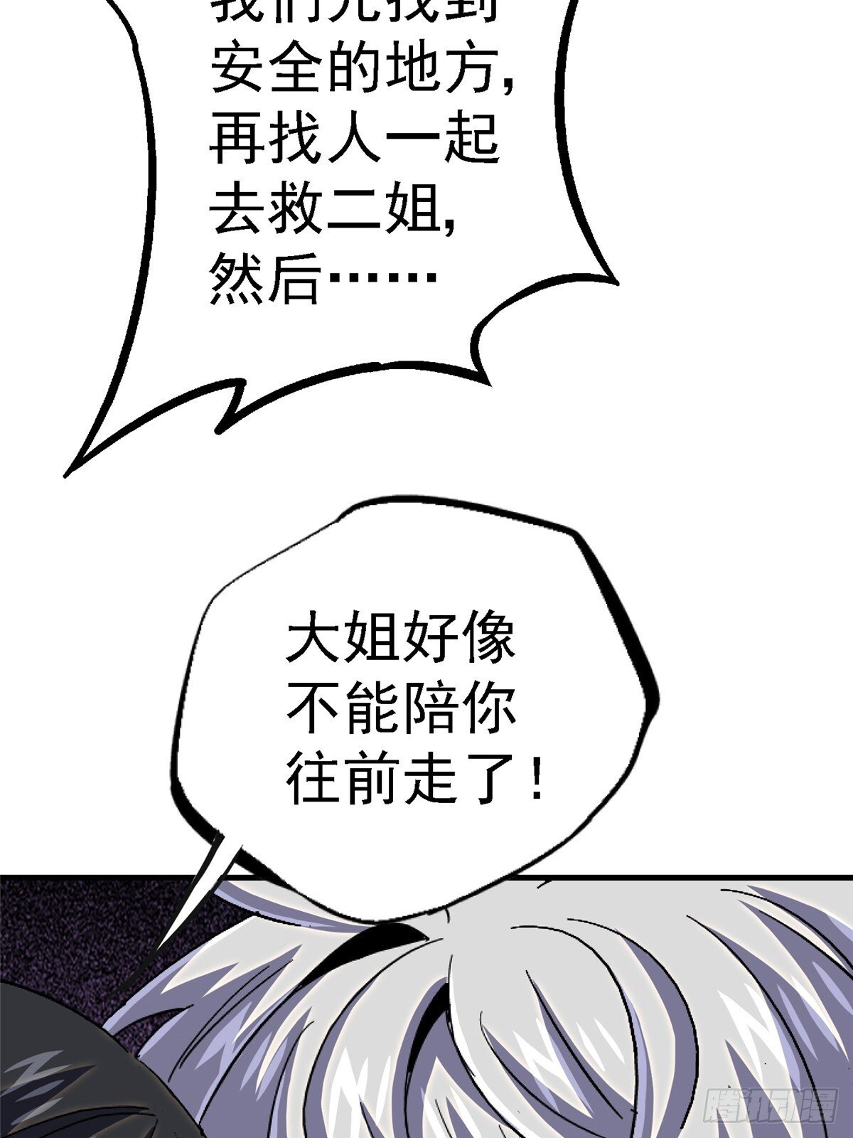 96.告别（下）54