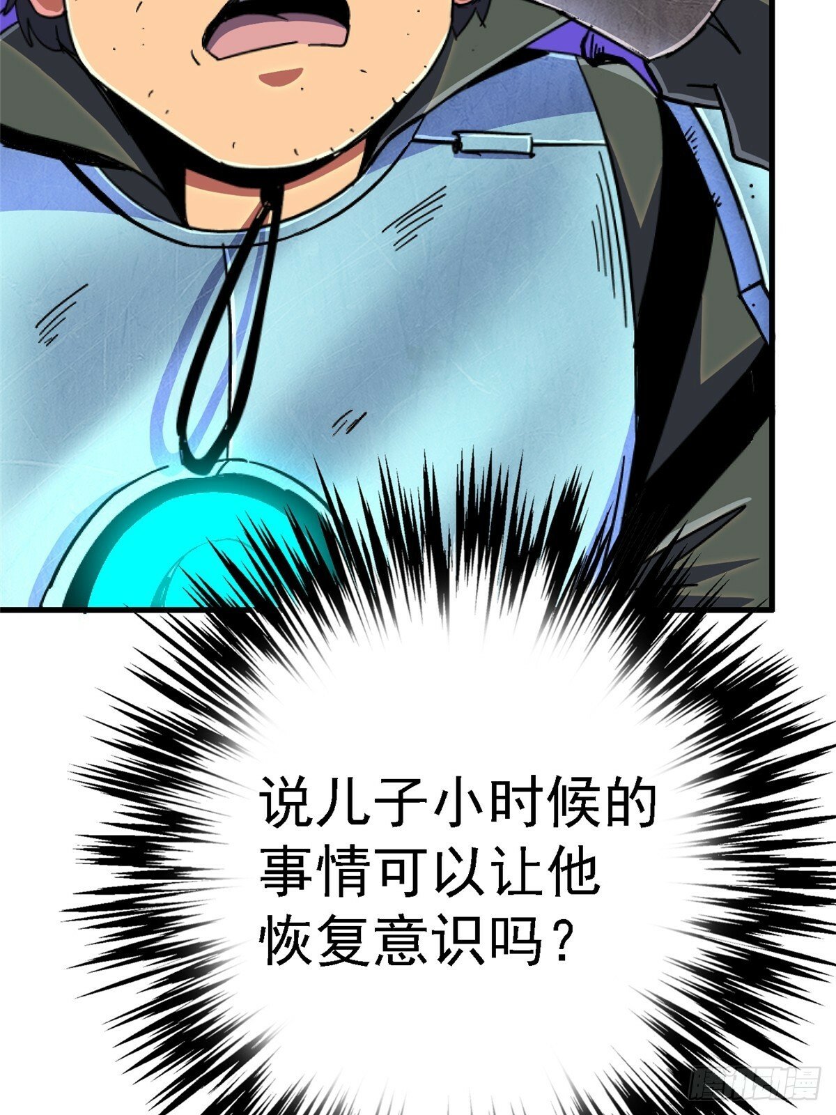 93.徐爸的赌注20