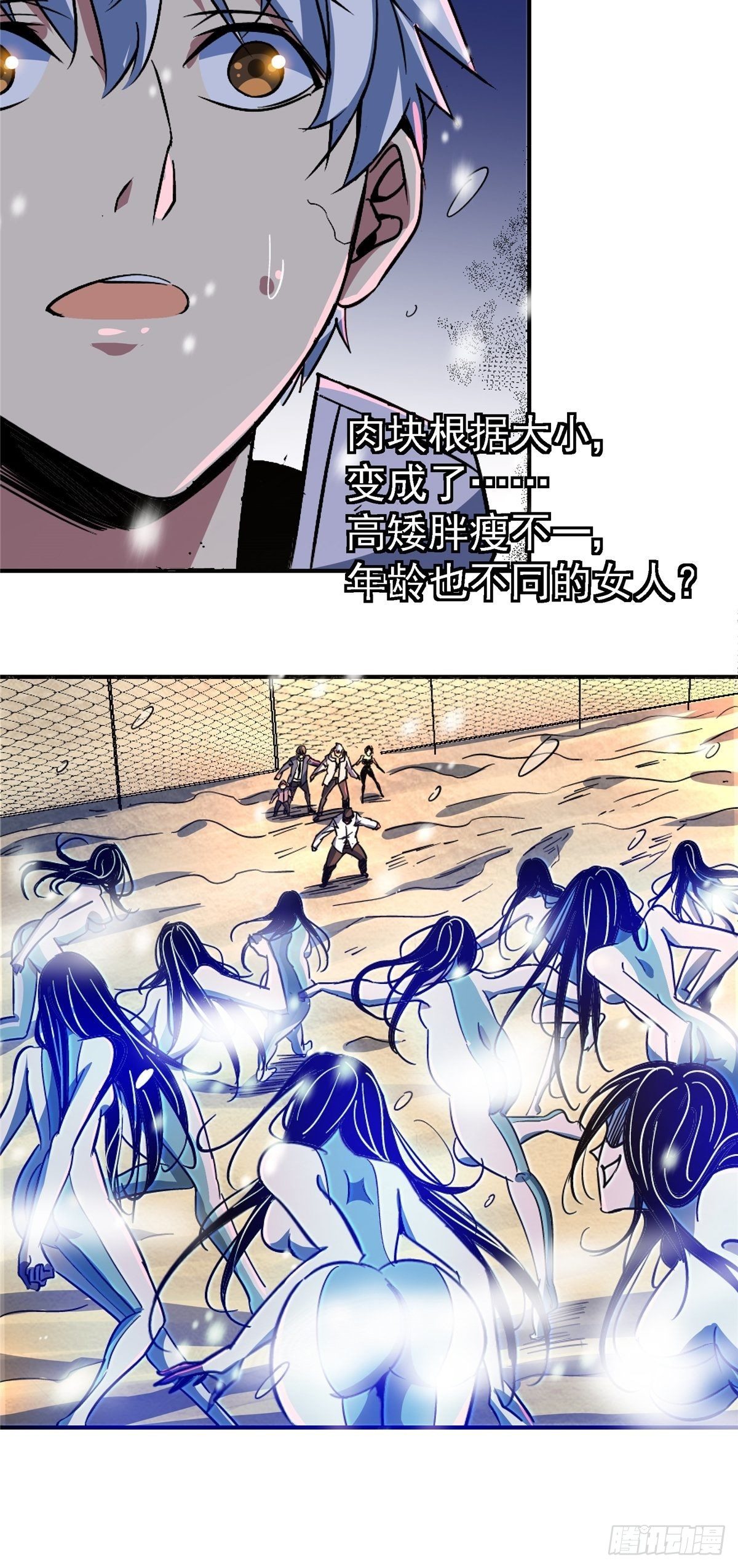 53.迷雾14
