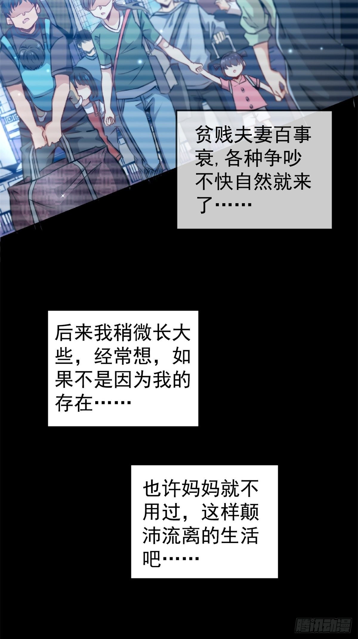 20.父母的爱情31