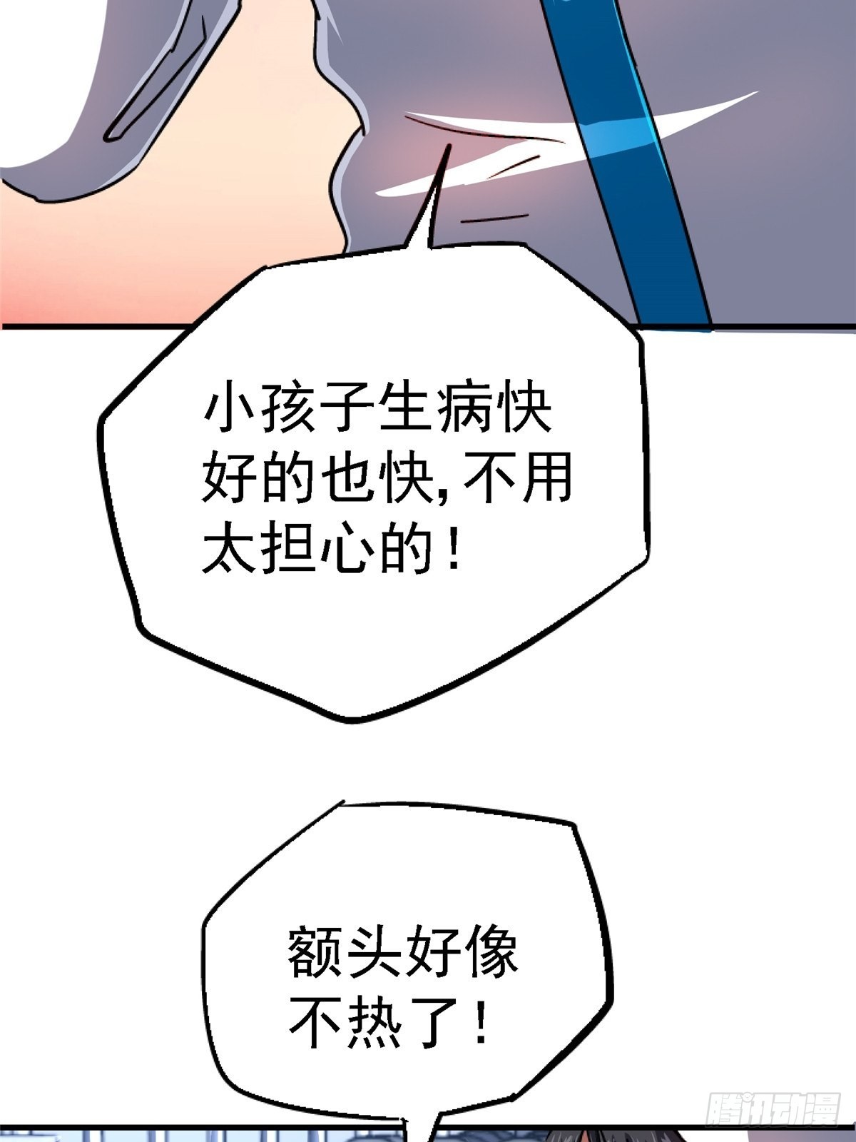 66.父子17