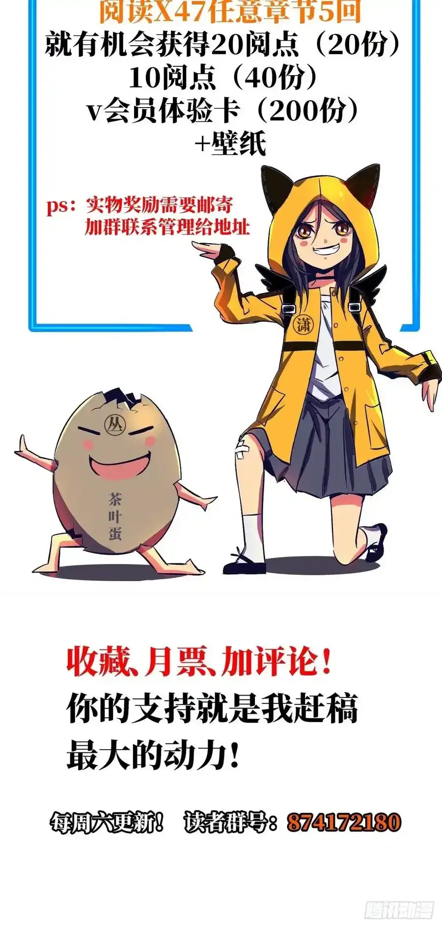 44.坠落68