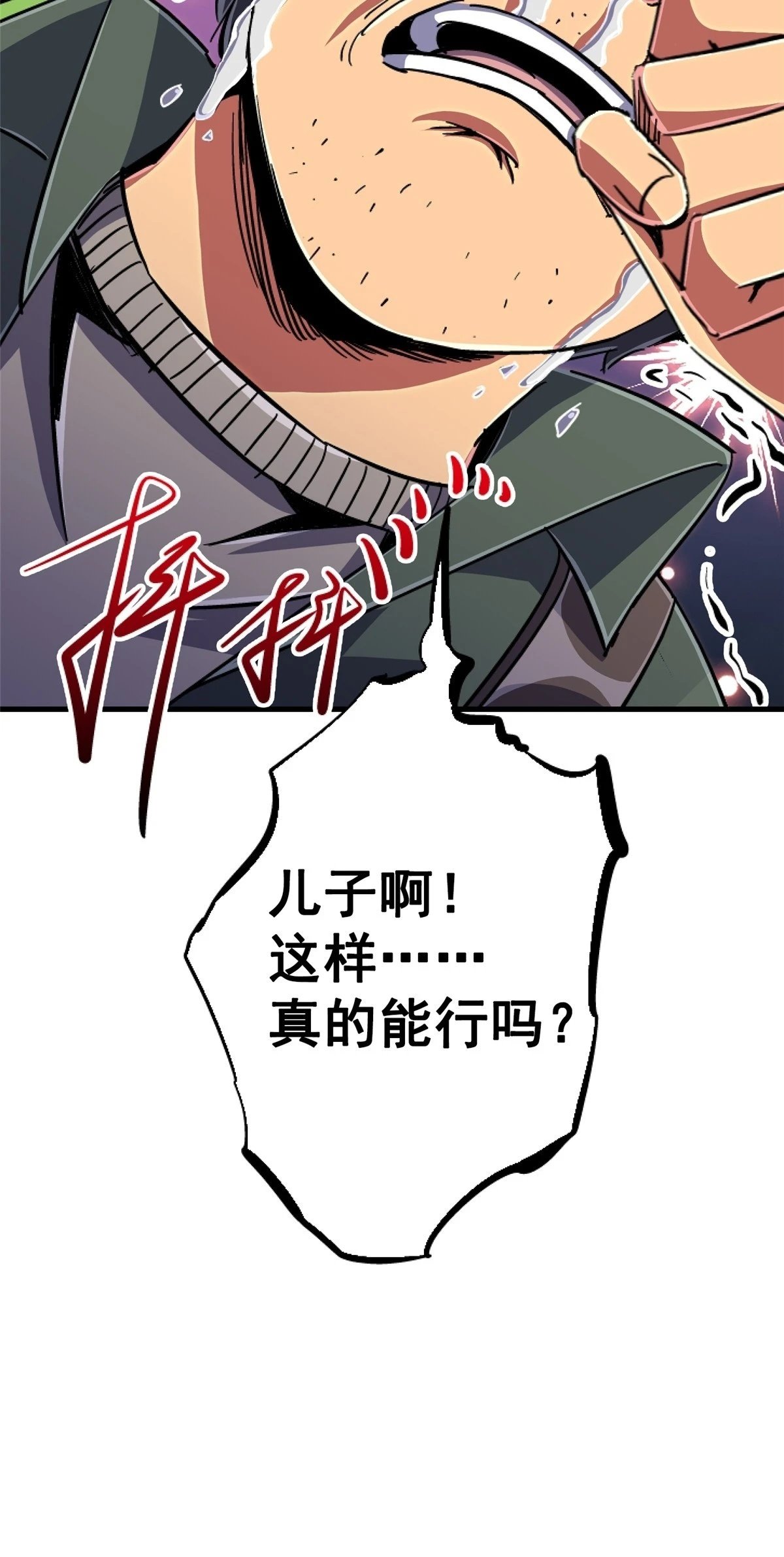 89.逆袭100