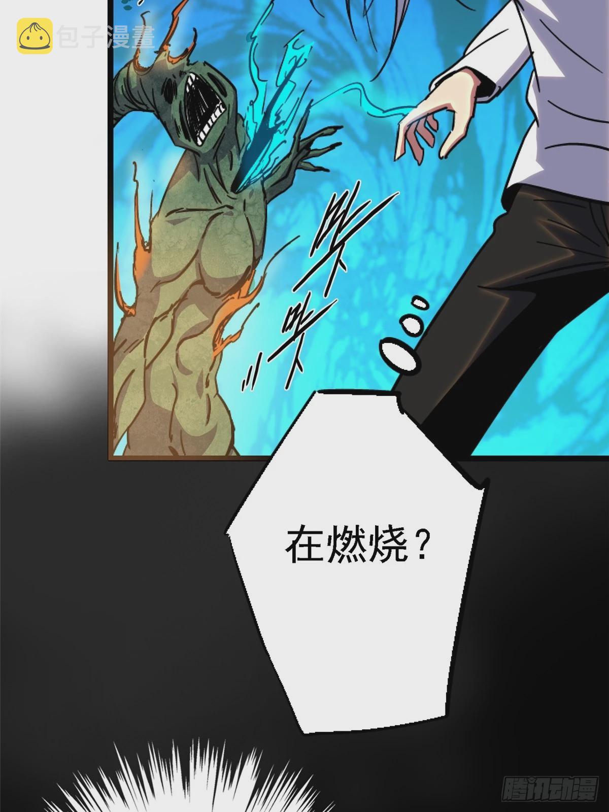 78.白骨烈焰54