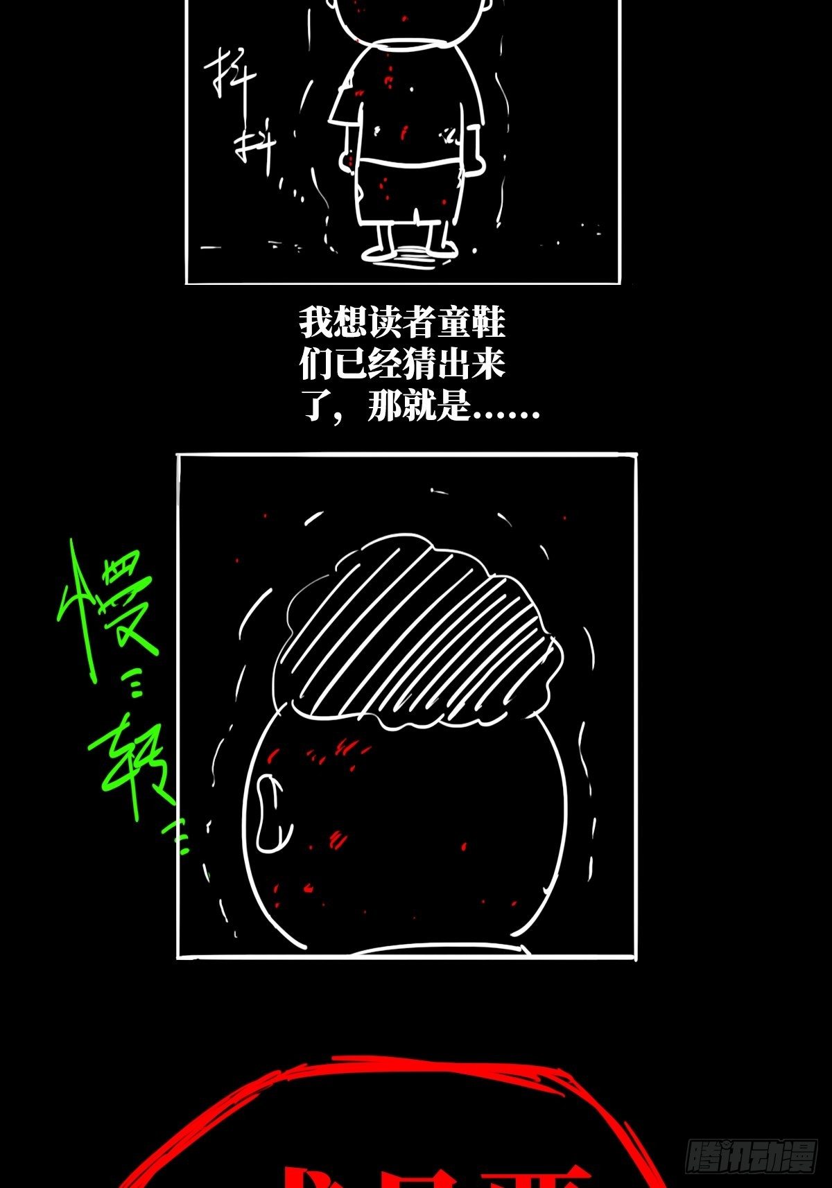 17.生路54