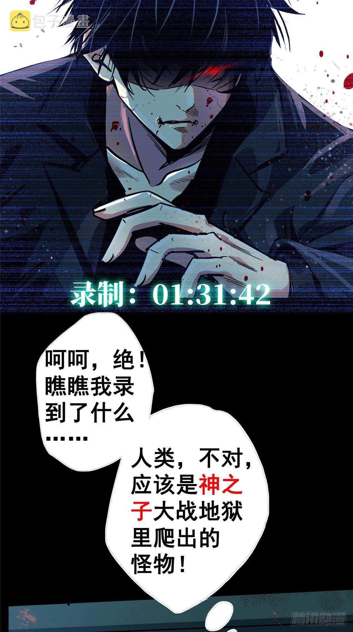 32.无间地狱15