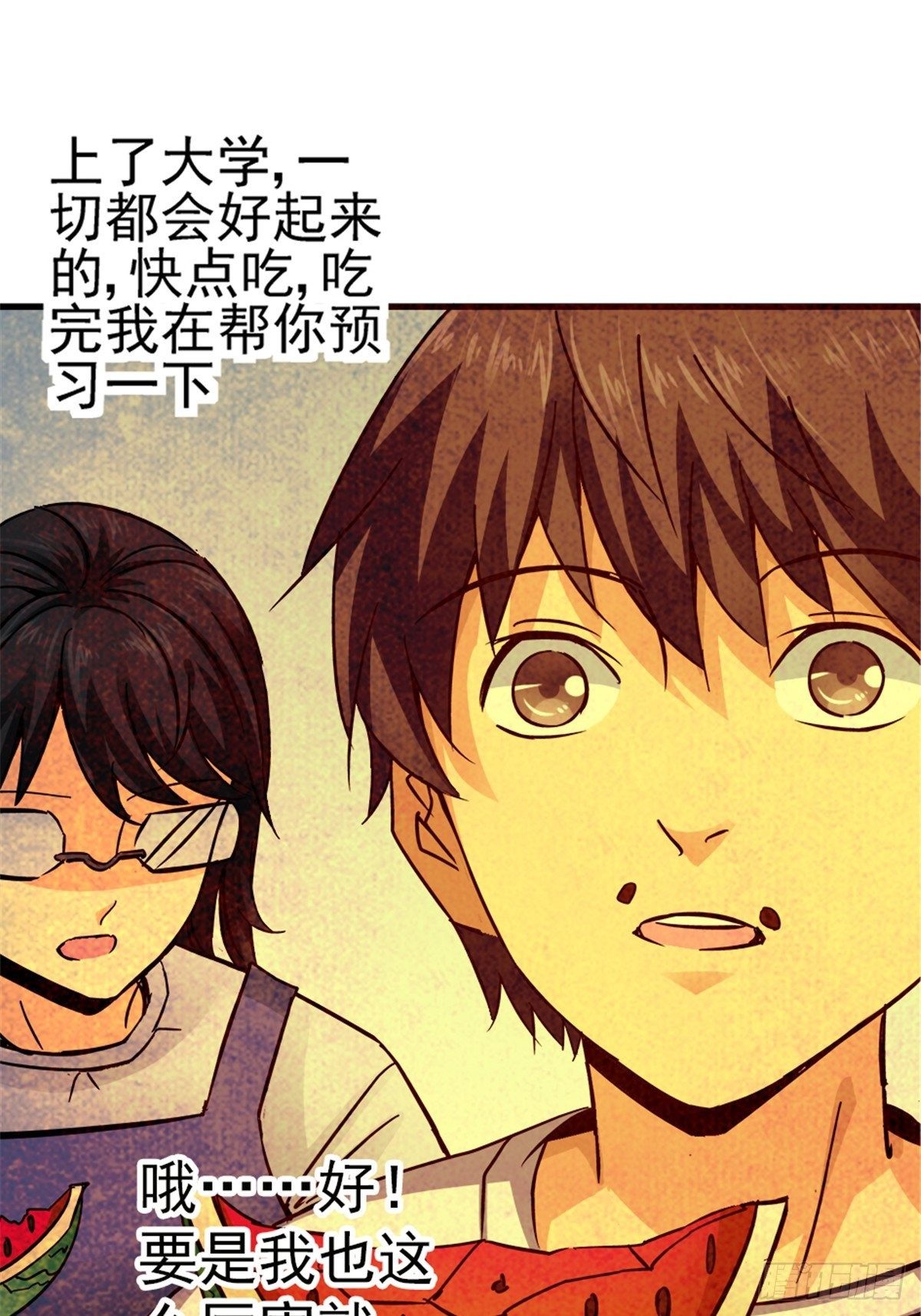 8.真相4
