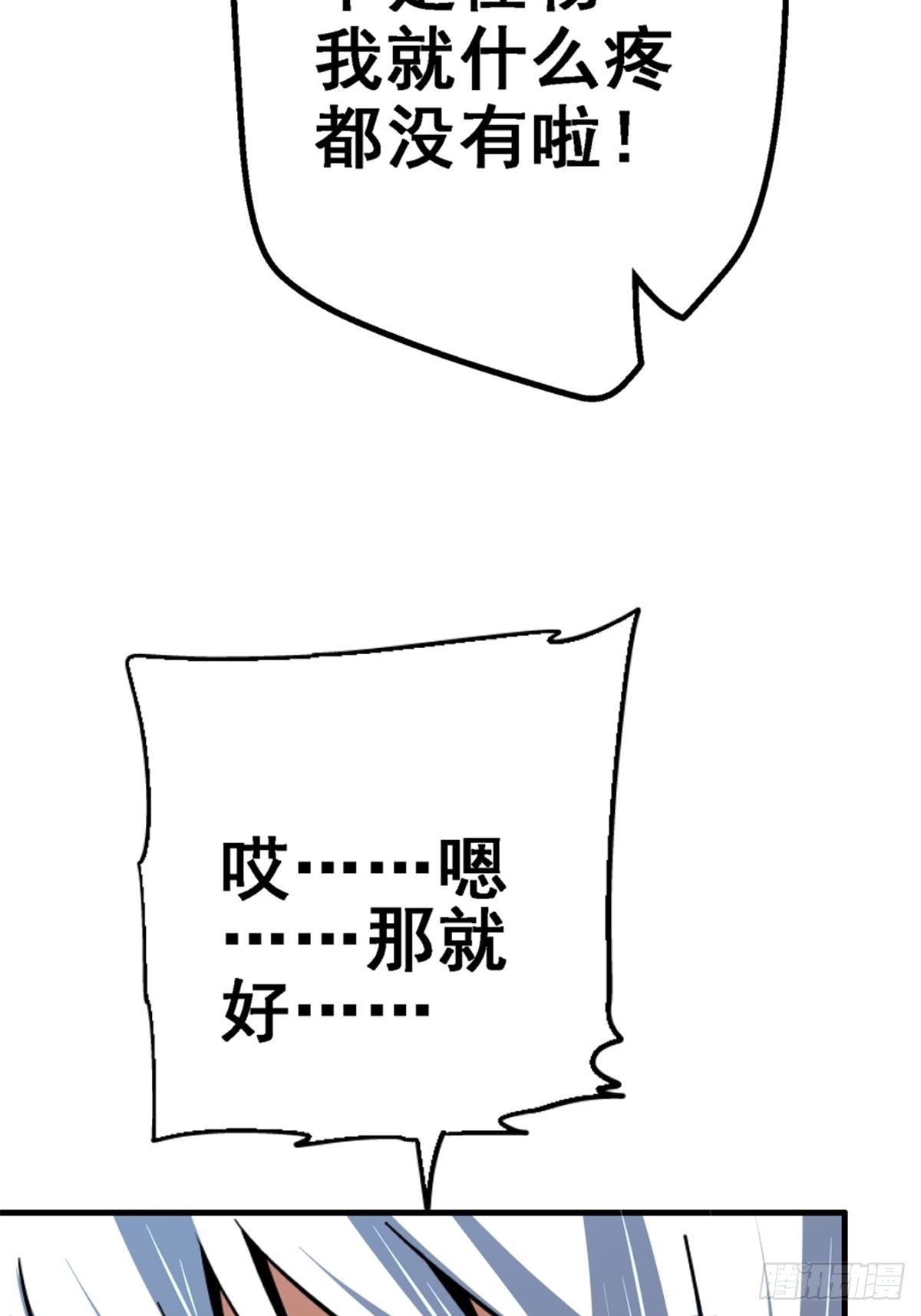 39.勇敢的心15