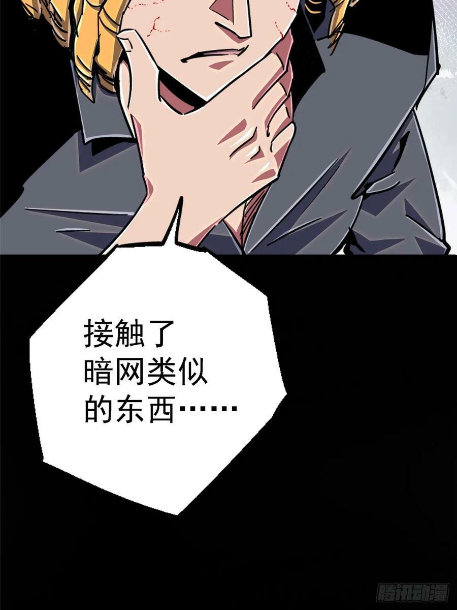 83.暗网73