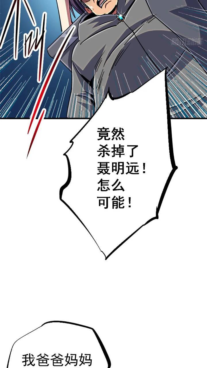 97.复仇38