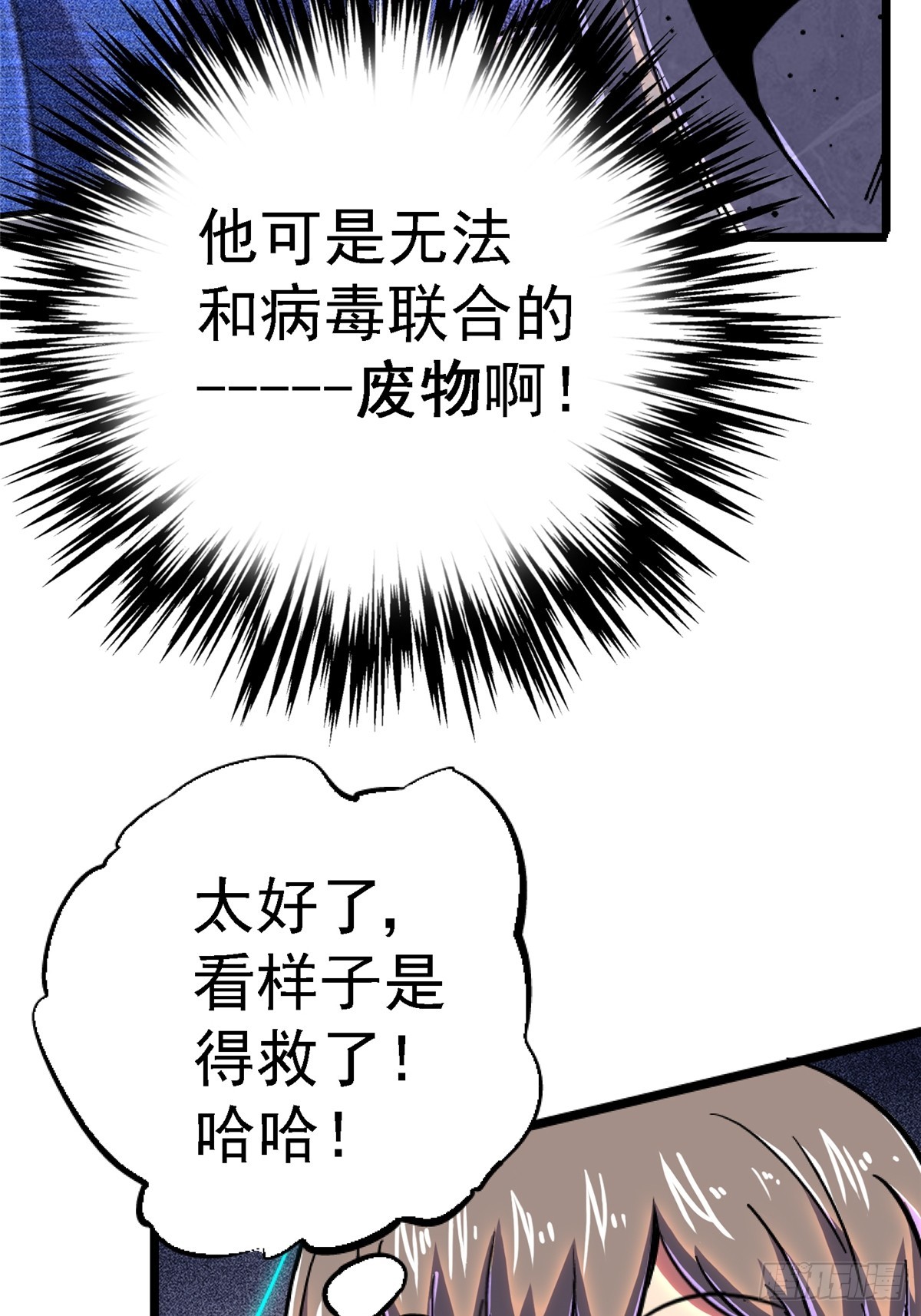 77.合围6