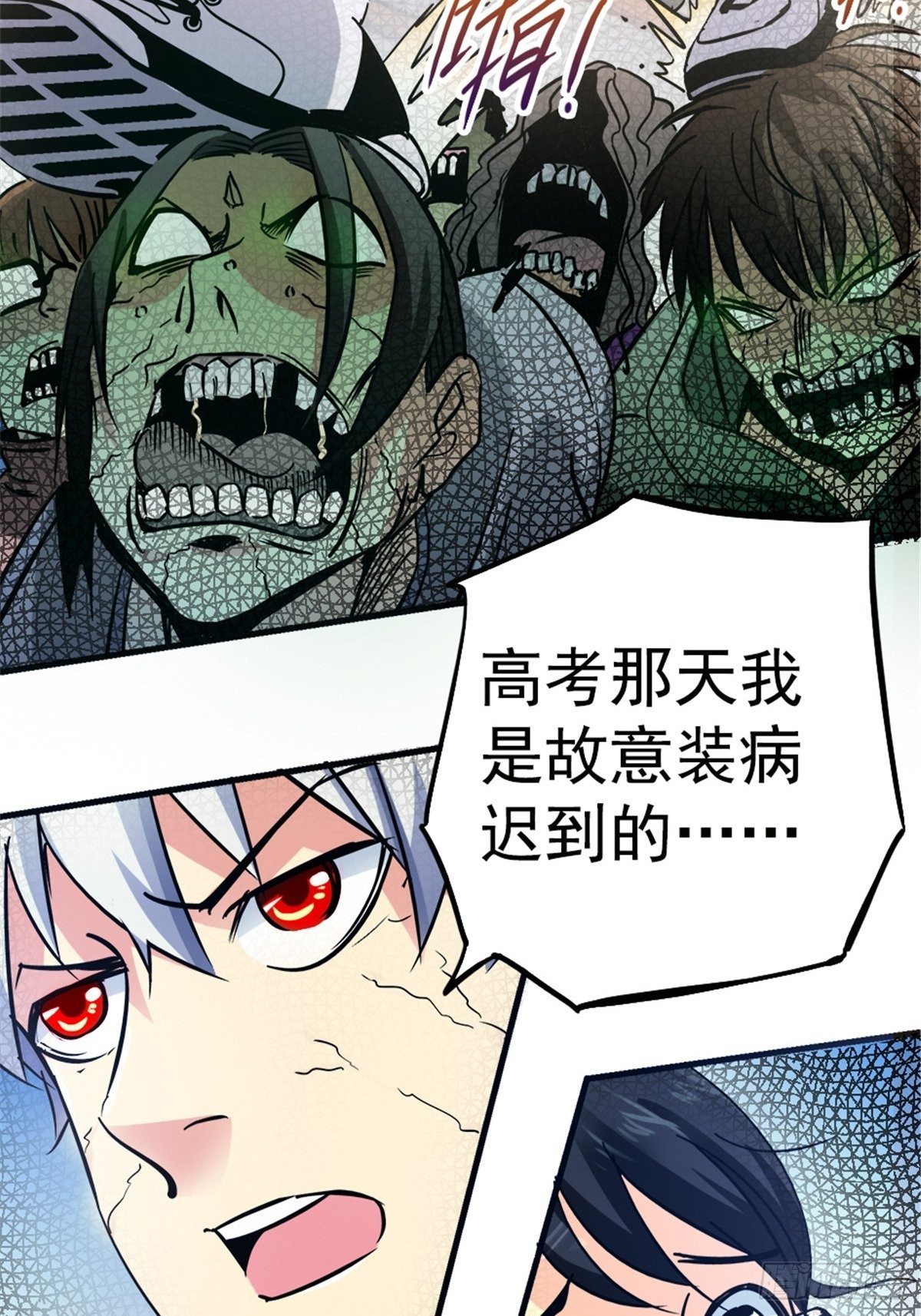 8.真相29