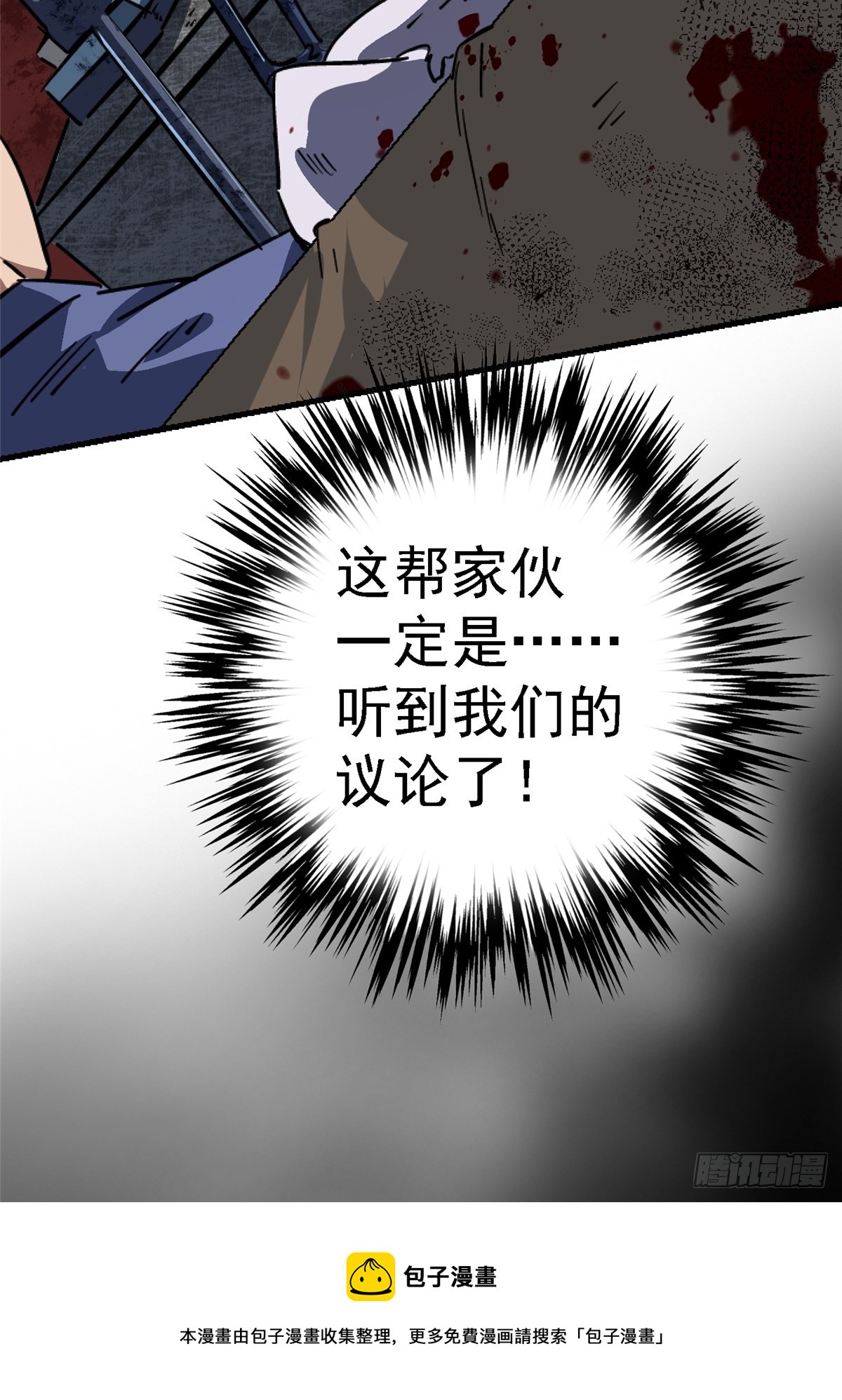 61.救援70