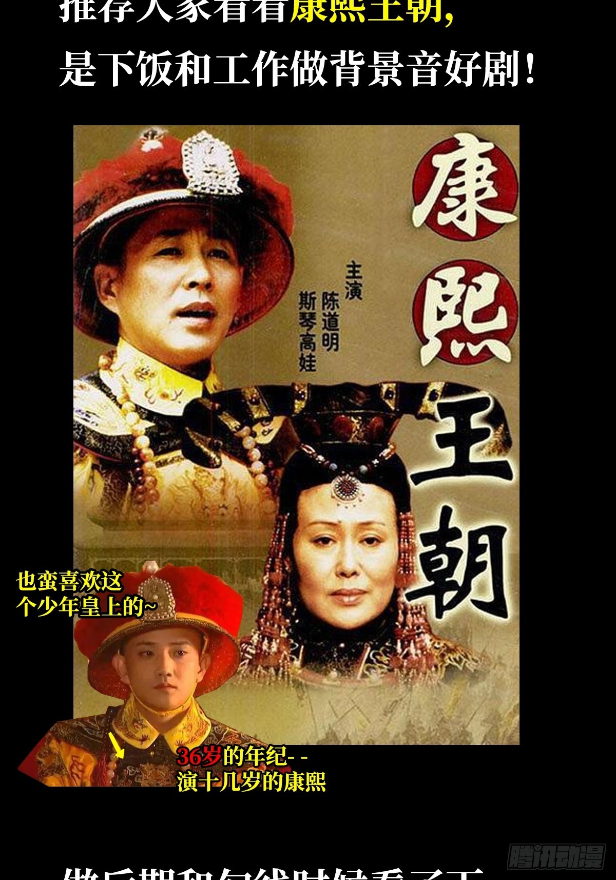78.白骨烈焰90