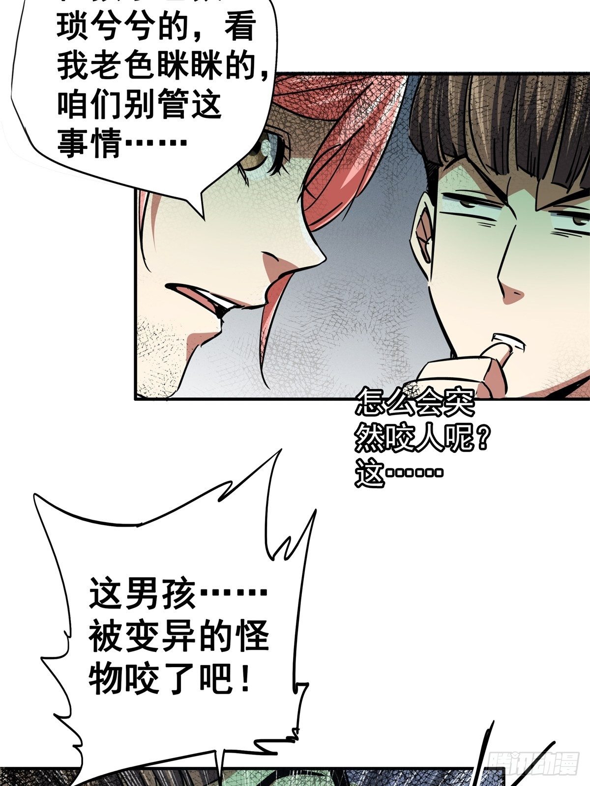 24.死路54