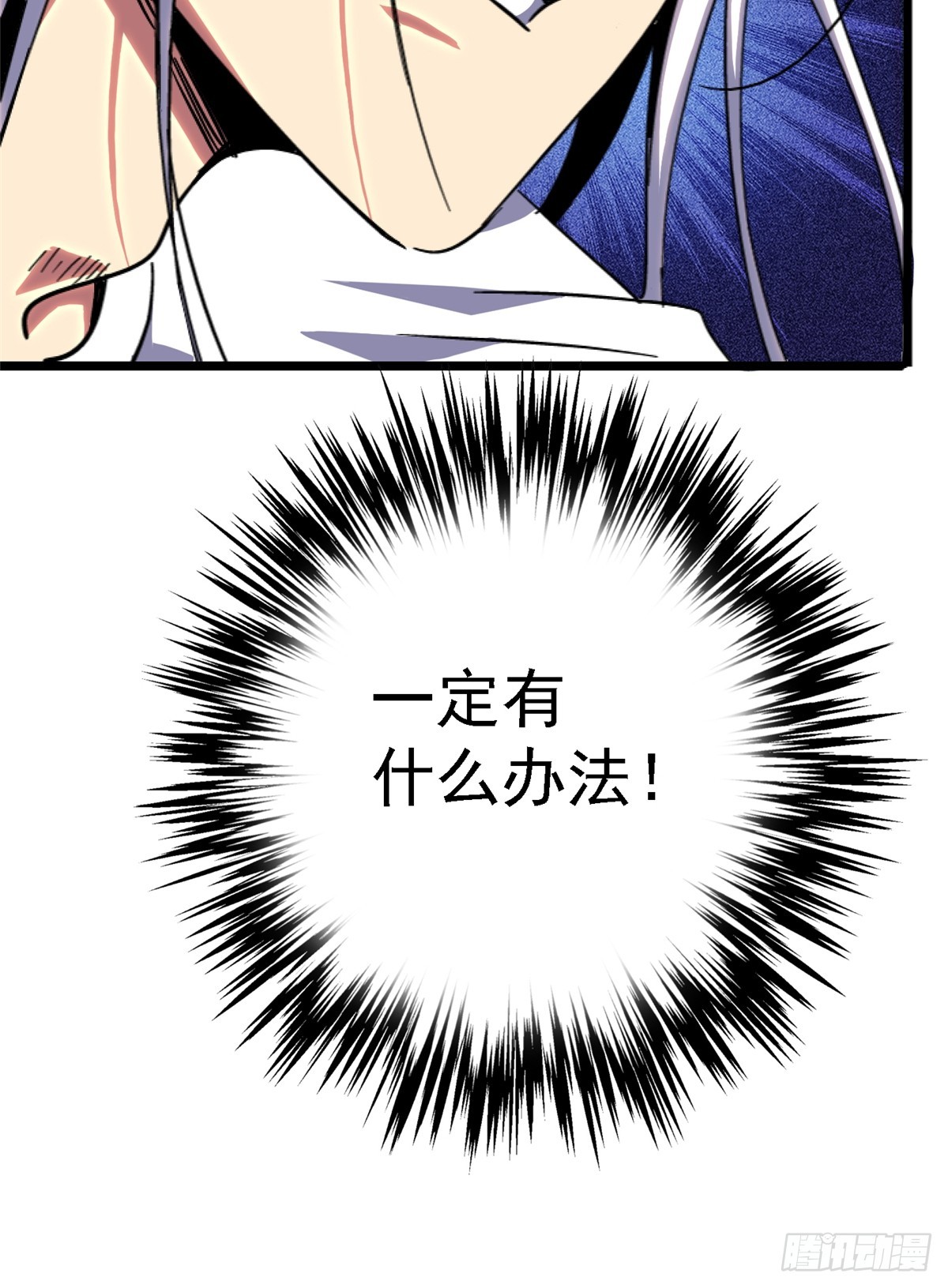 78.白骨烈焰52