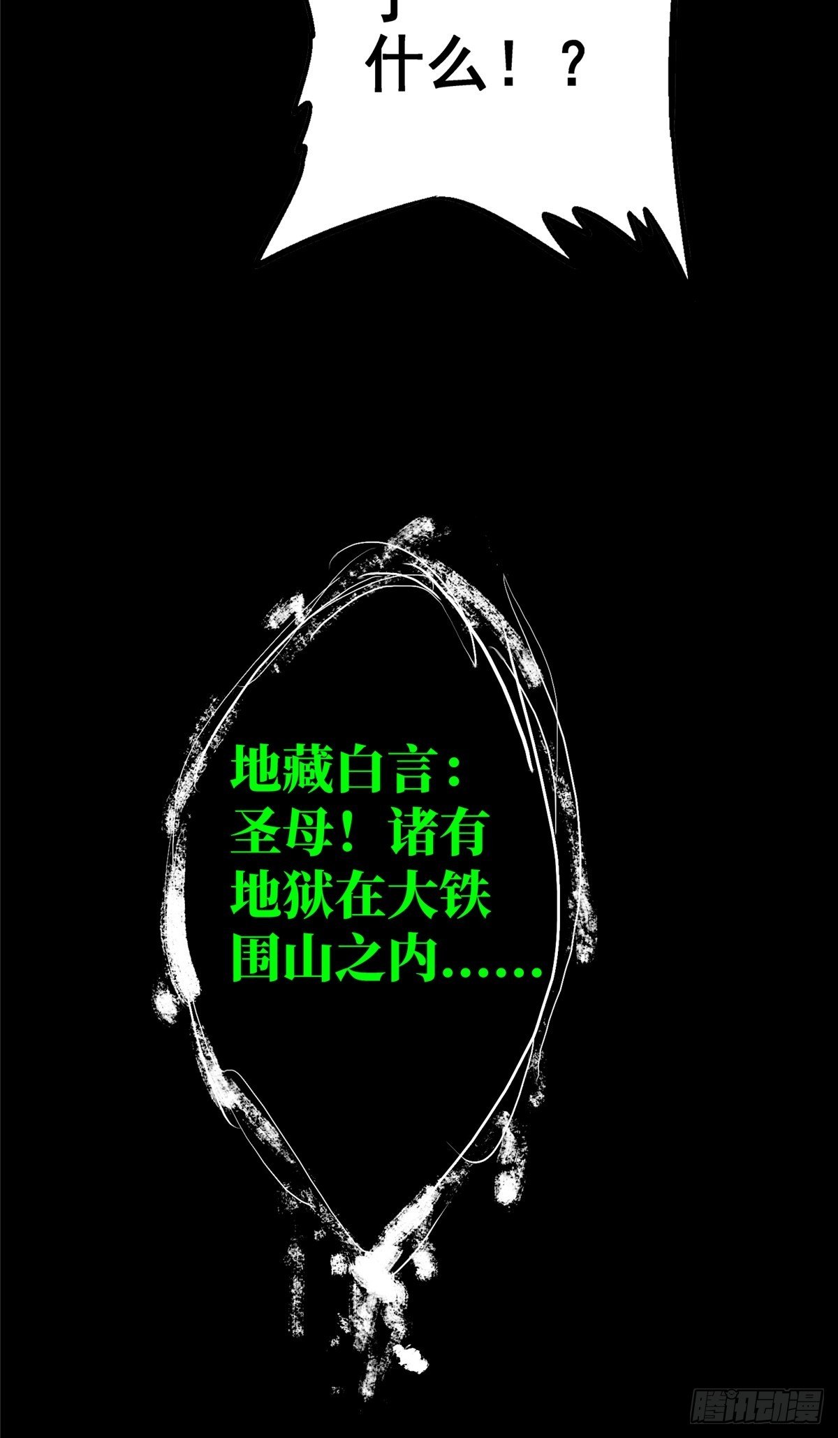 32.无间地狱77