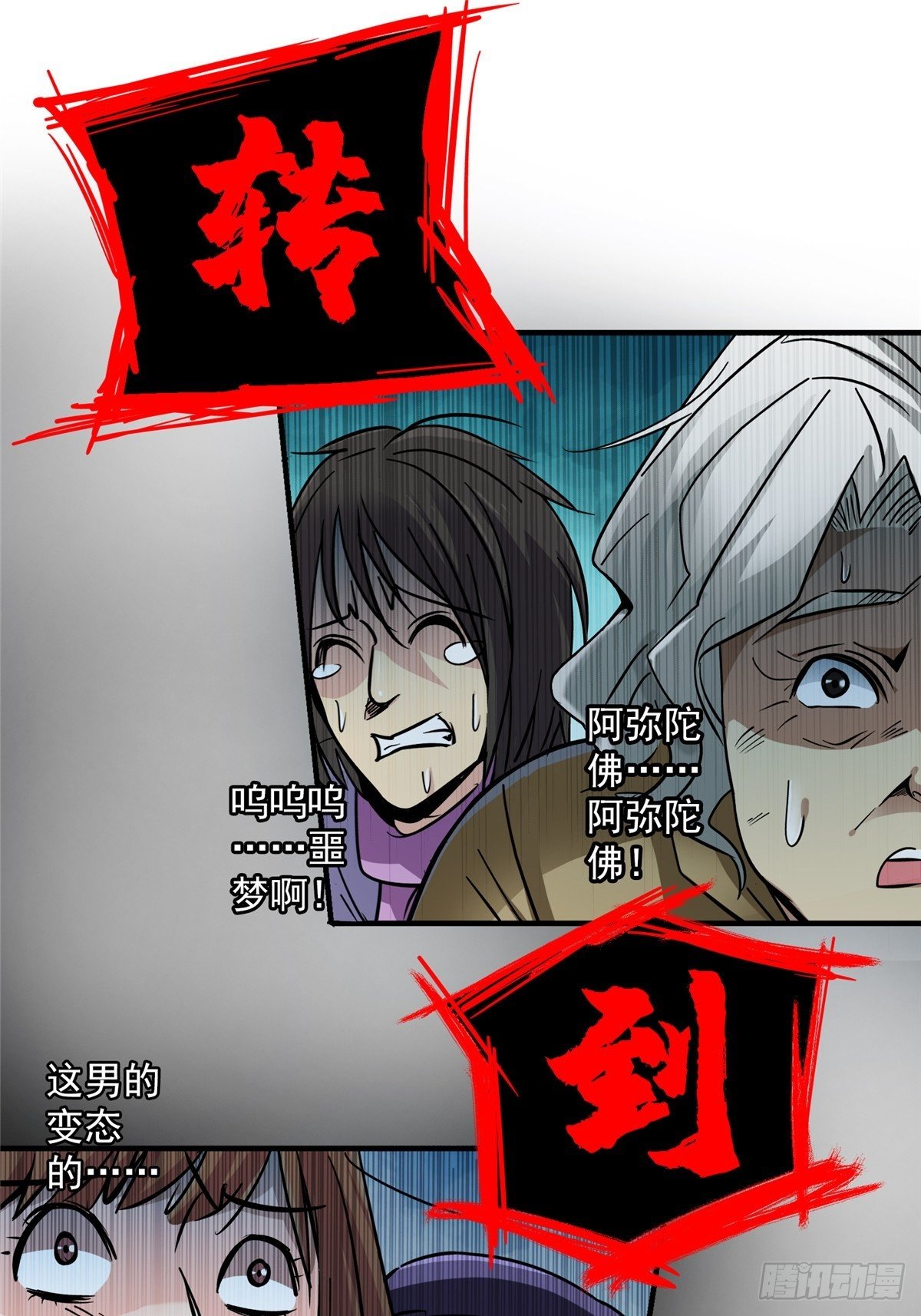 28.哭泣的孩子38