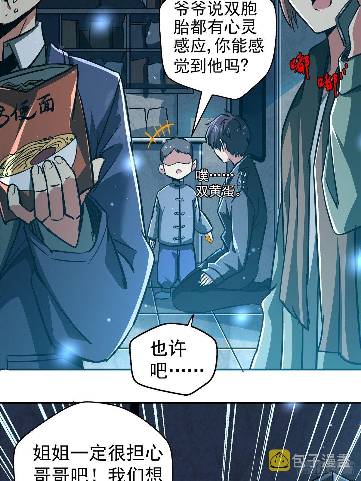 23.在黎明破晓前35