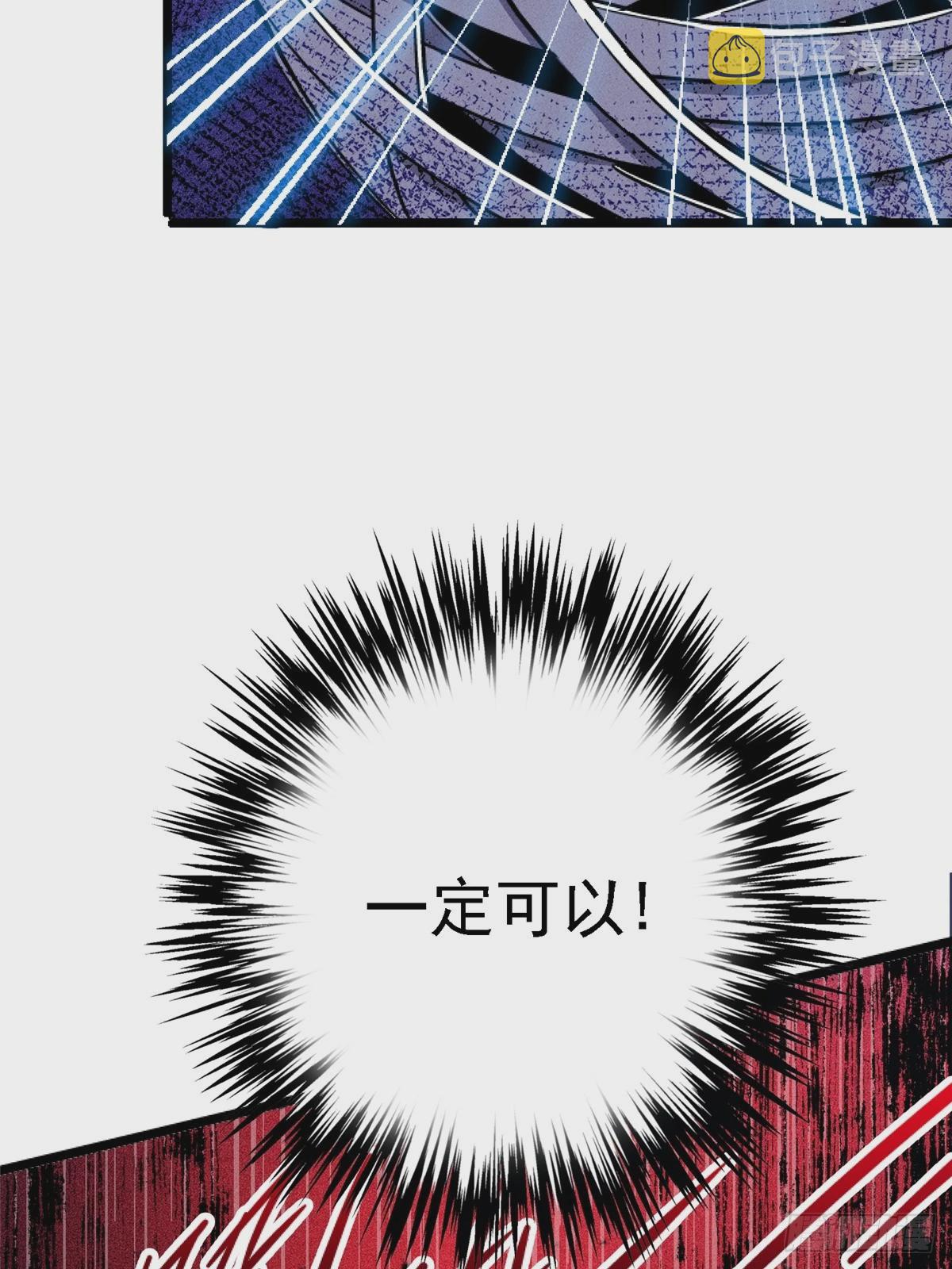 78.白骨烈焰64