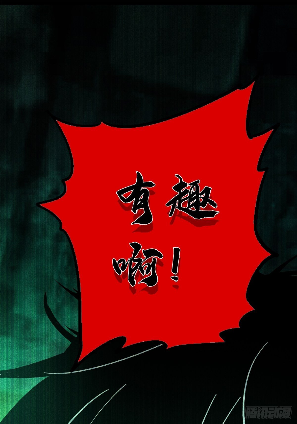 32.无间地狱1
