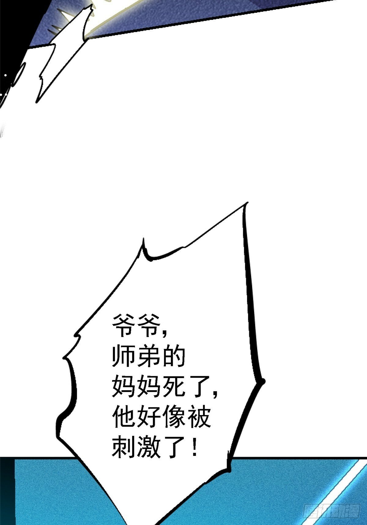 92.分裂8