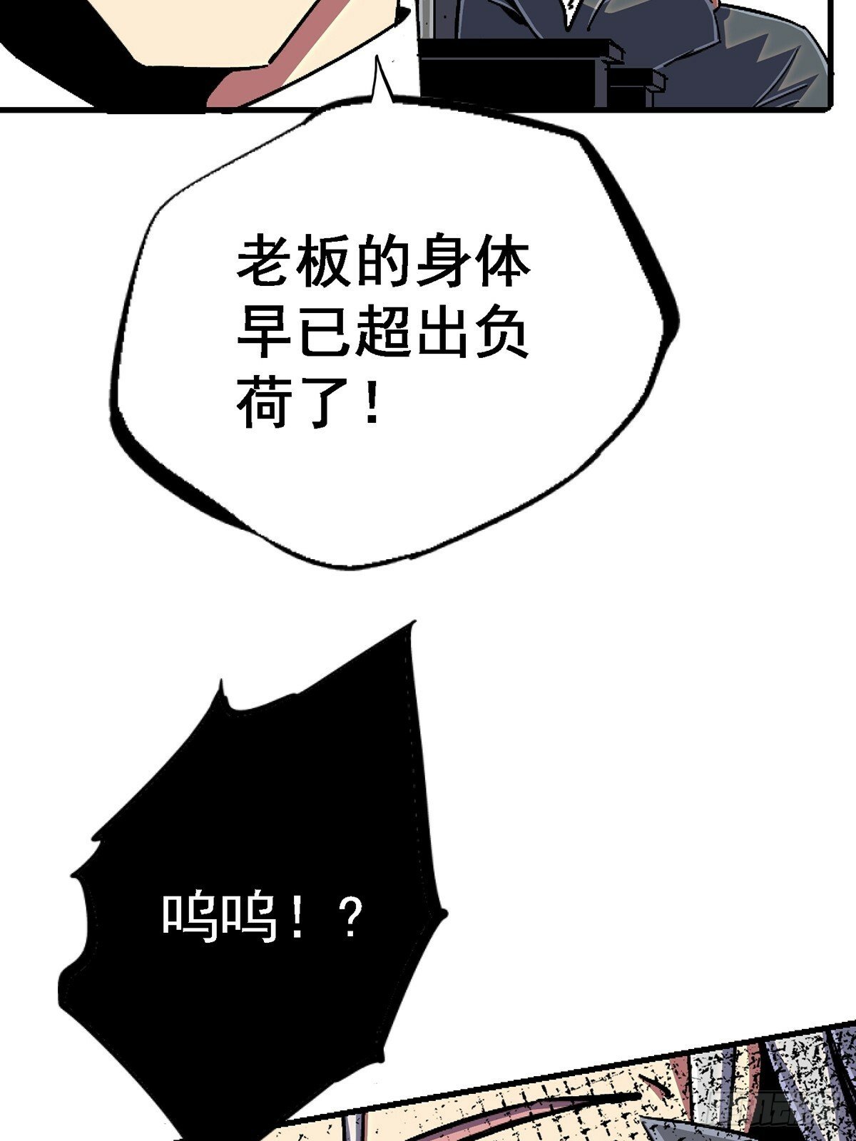 93.徐爸的赌注34