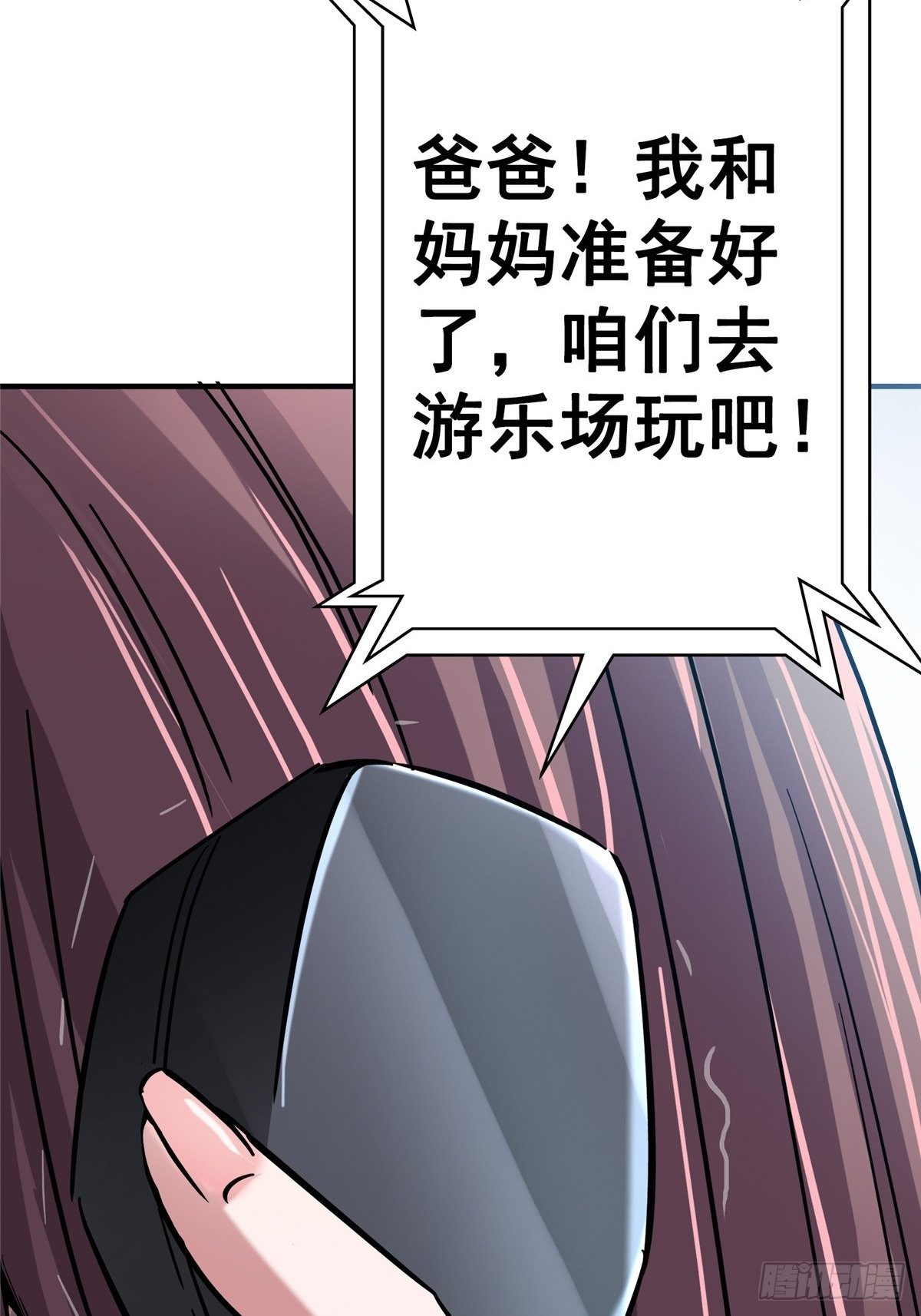 30.下一站女主角36