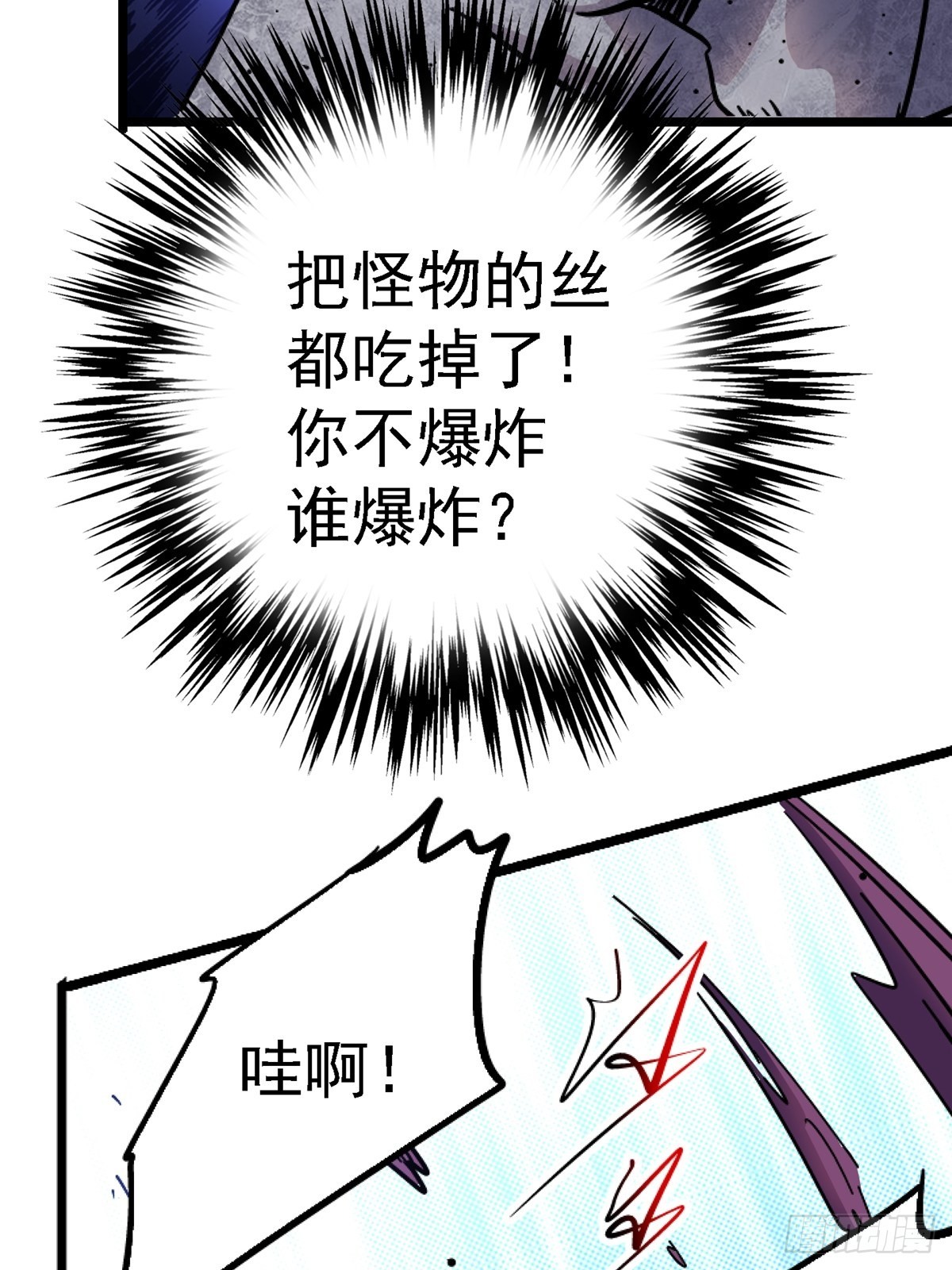 75.蛛丝91
