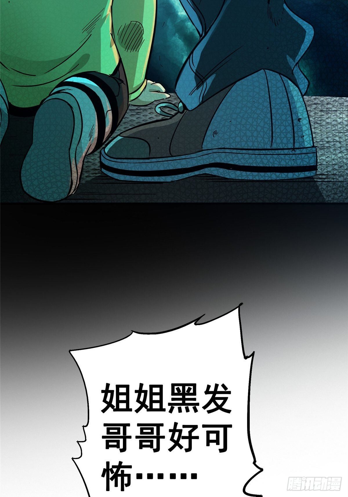 29.沉默的真相（2）18