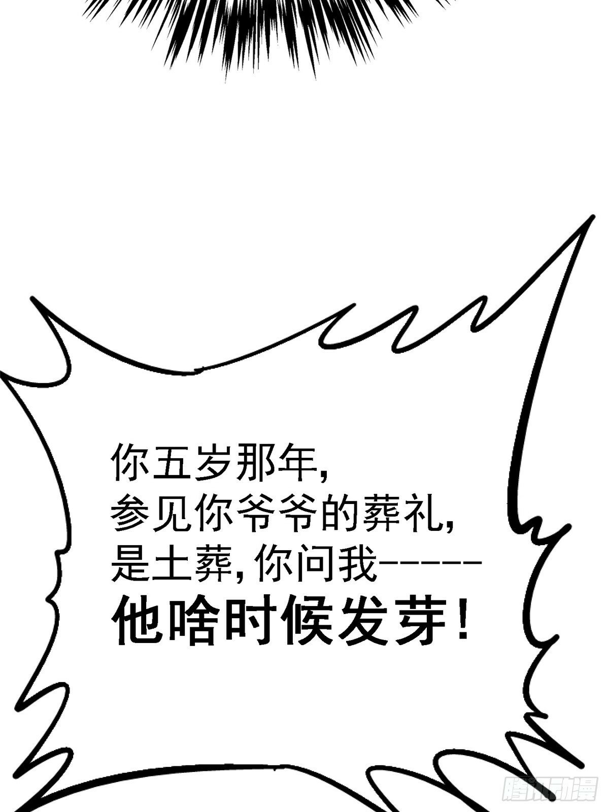 93.徐爸的赌注22