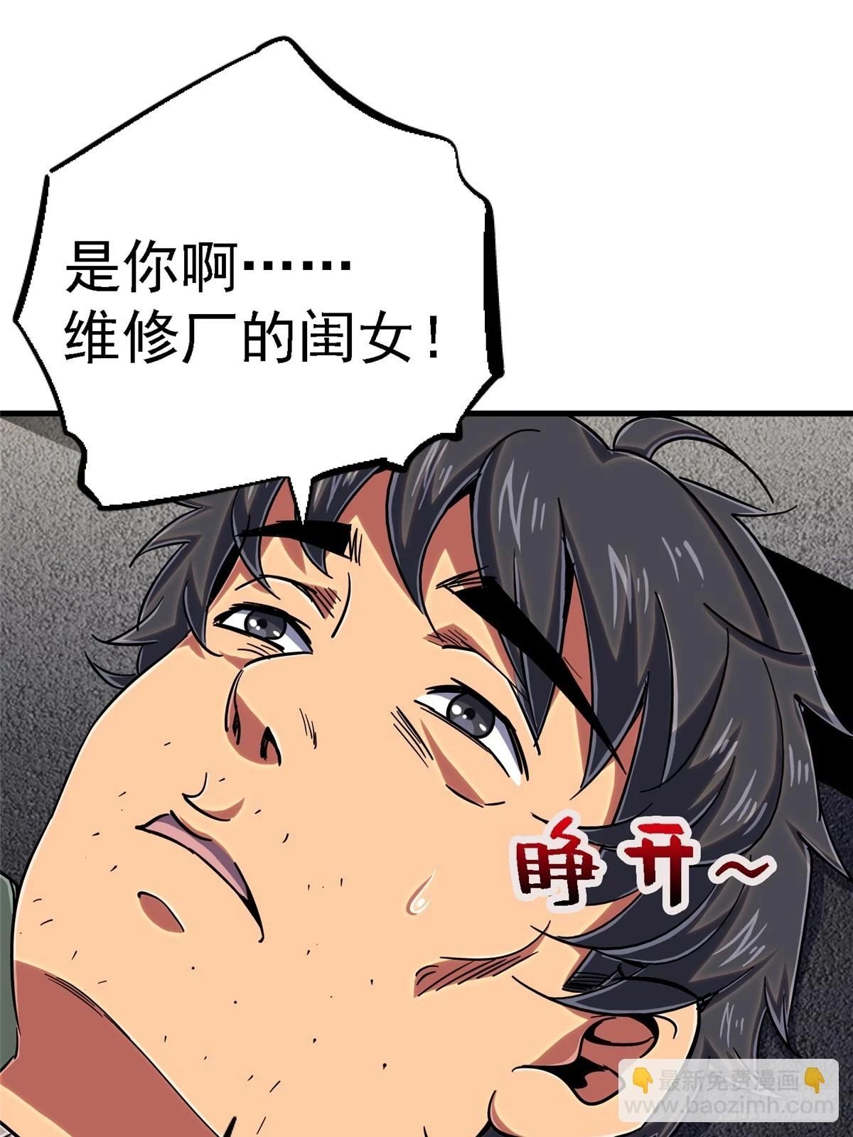 81.排名29
