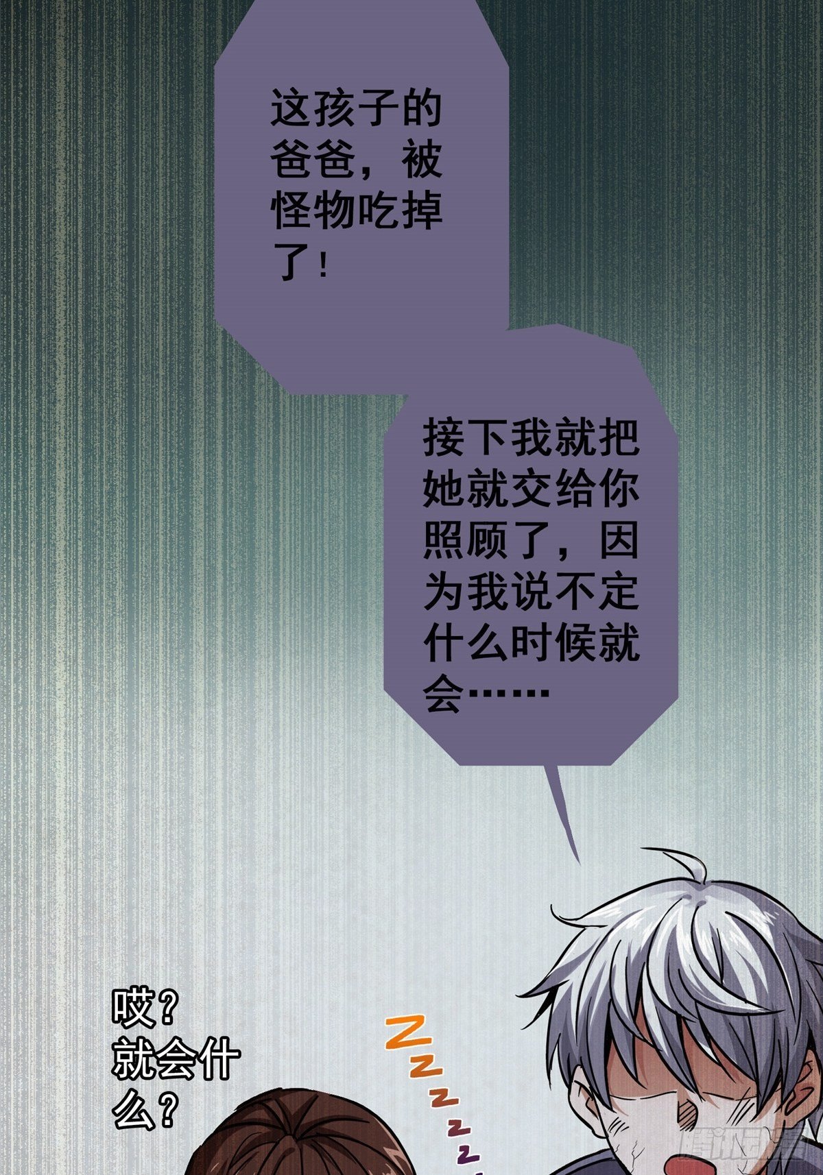 29.沉默的真相（2）27
