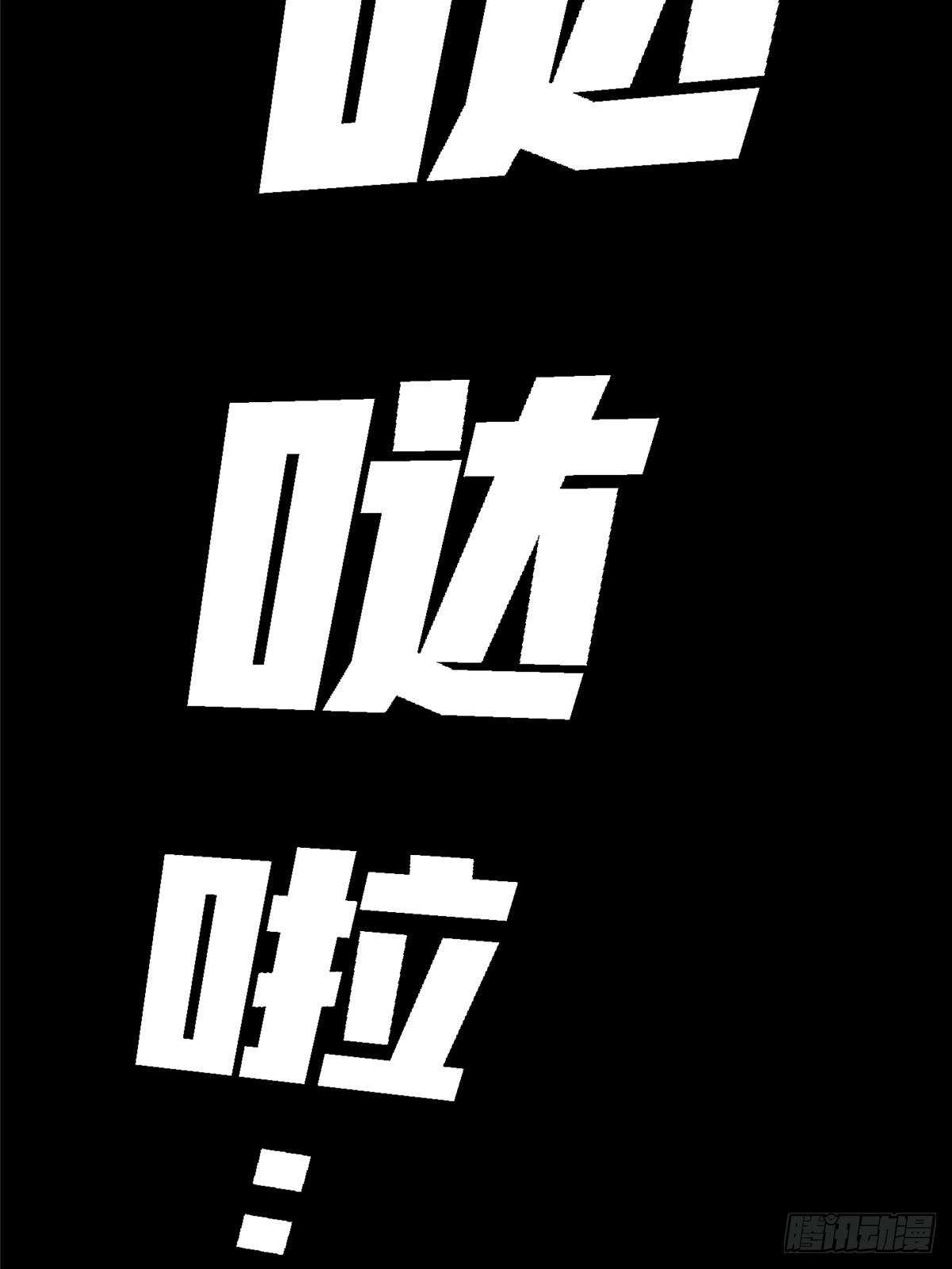 71.沦陷48