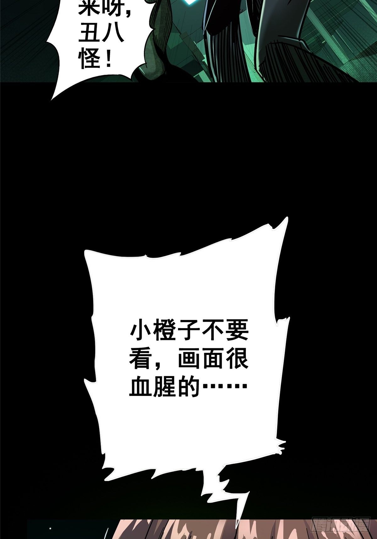 32.无间地狱5