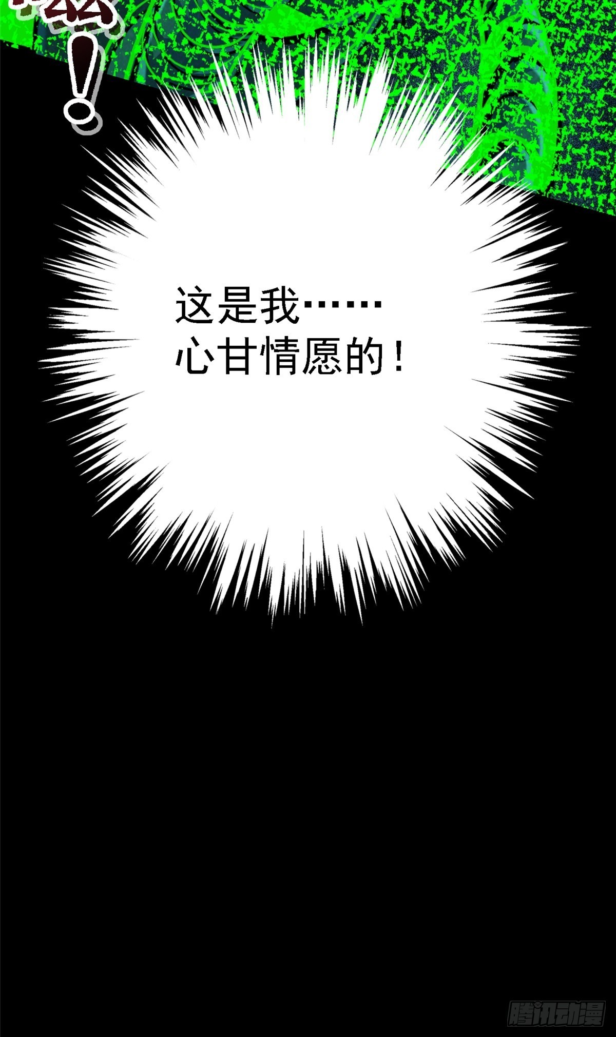 70.牺牲85