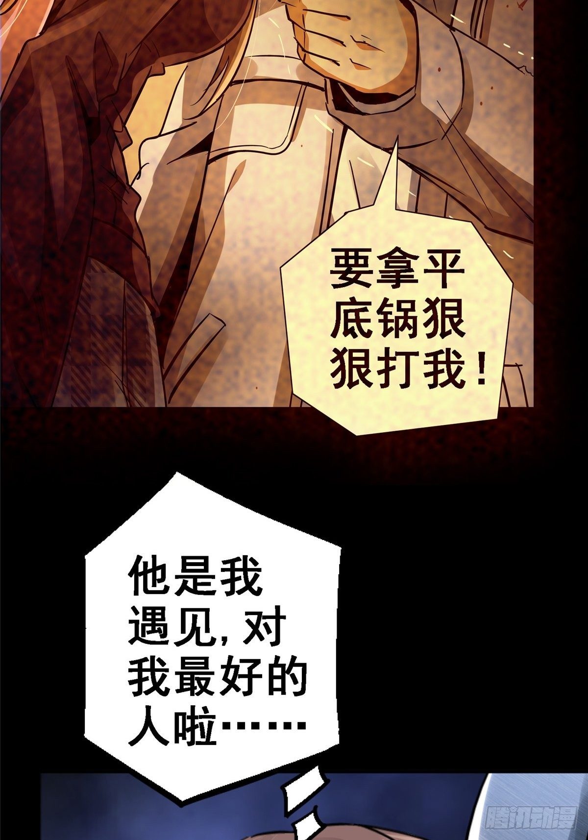 38.记忆碎片2