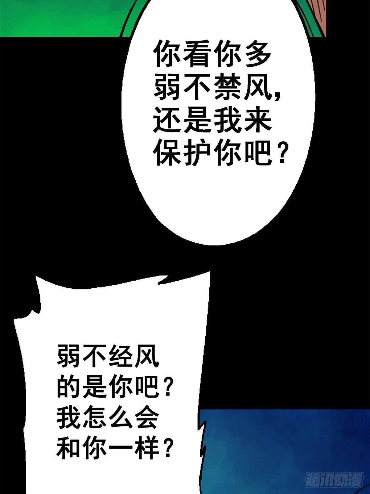33.无双（上）79