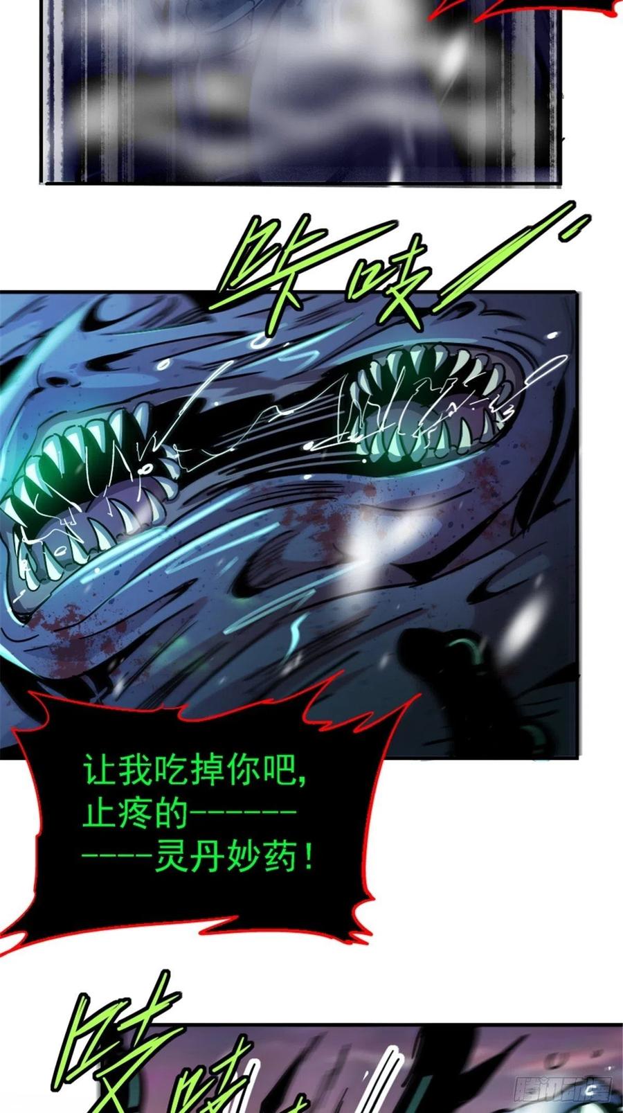 58.崂山道士37