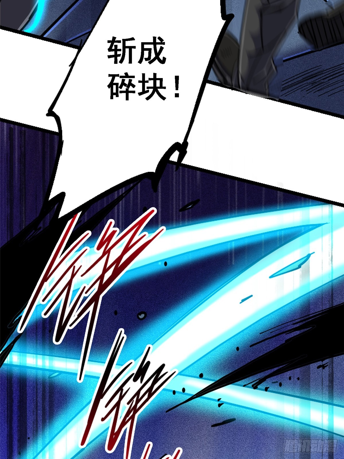 78.白骨烈焰11