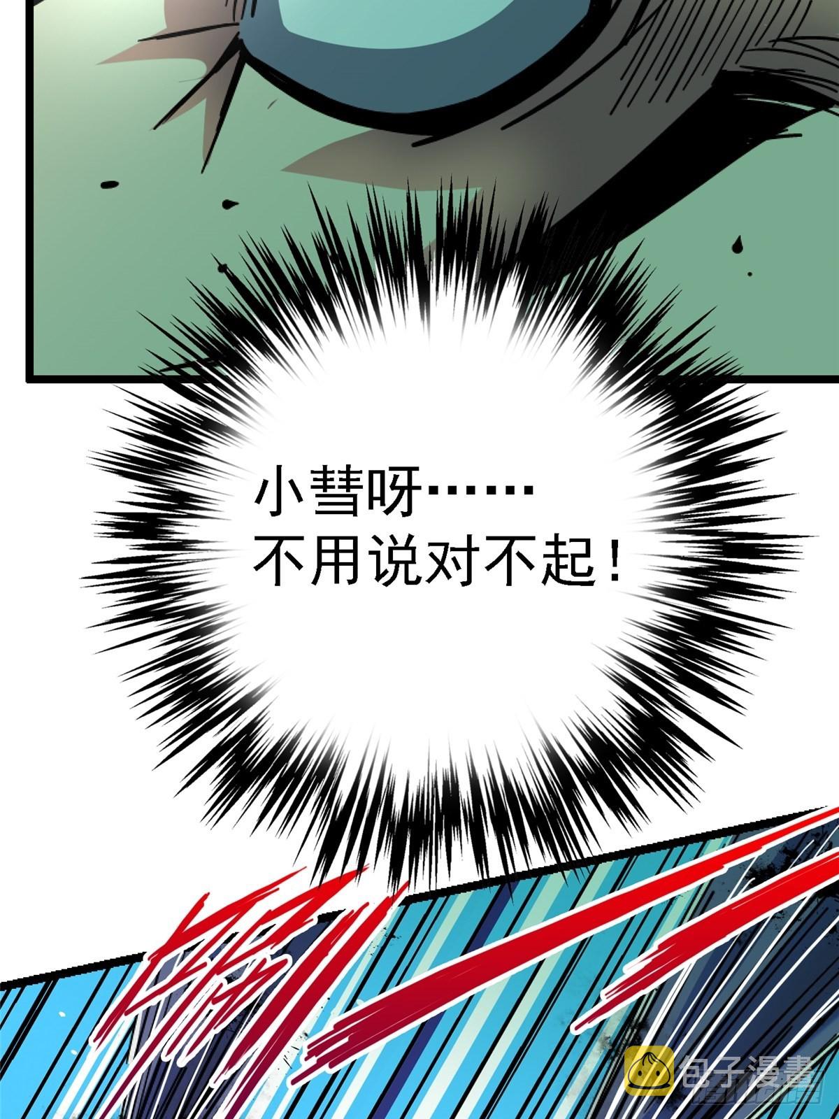 70.牺牲80