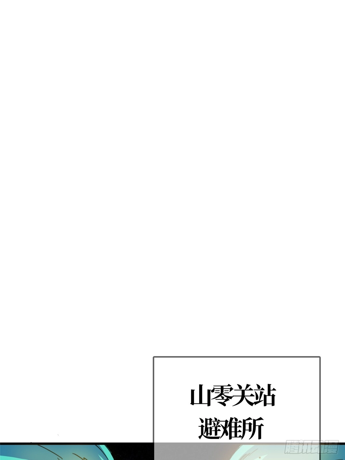 80.死亡名单4