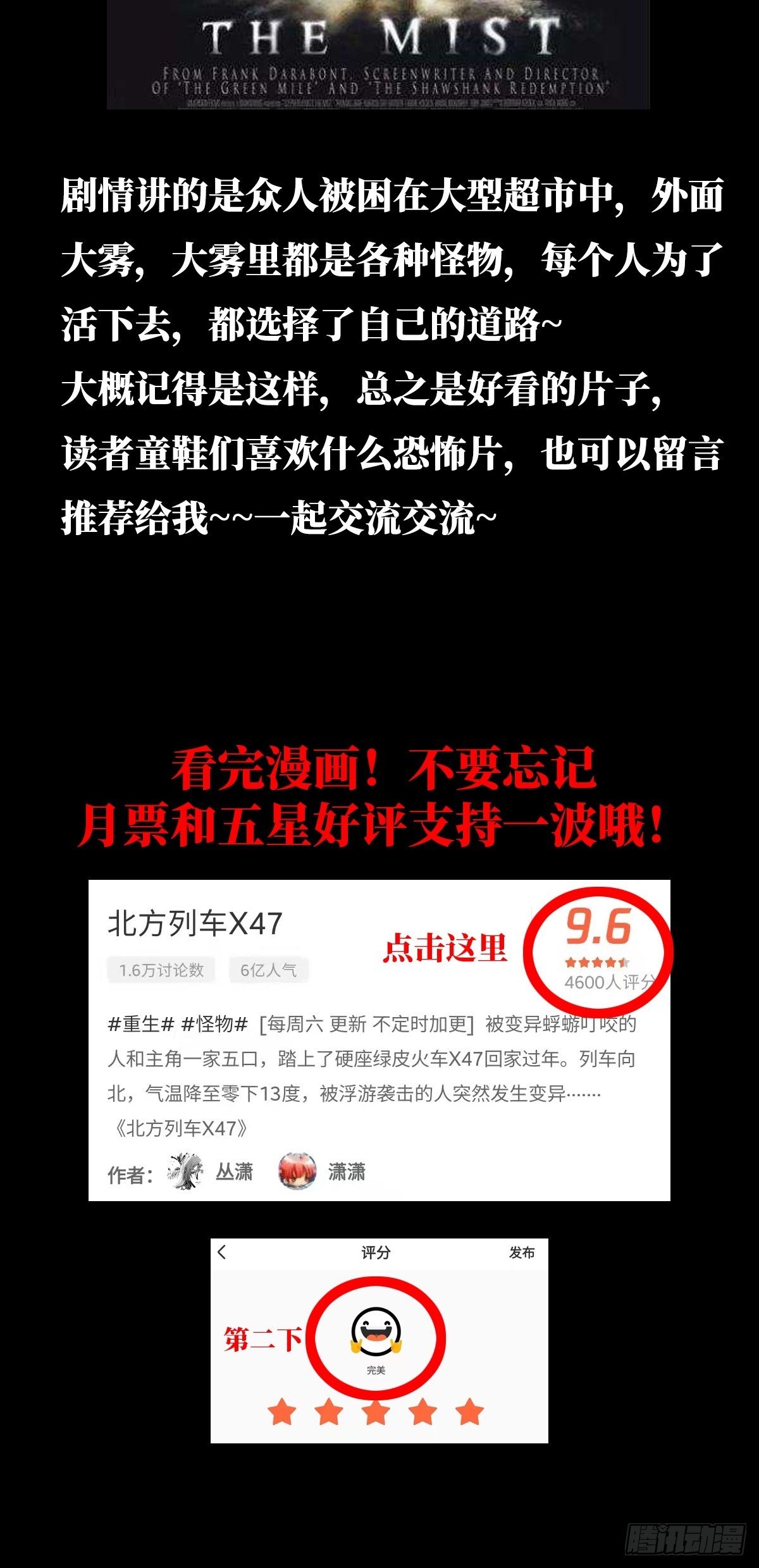 53.迷雾67