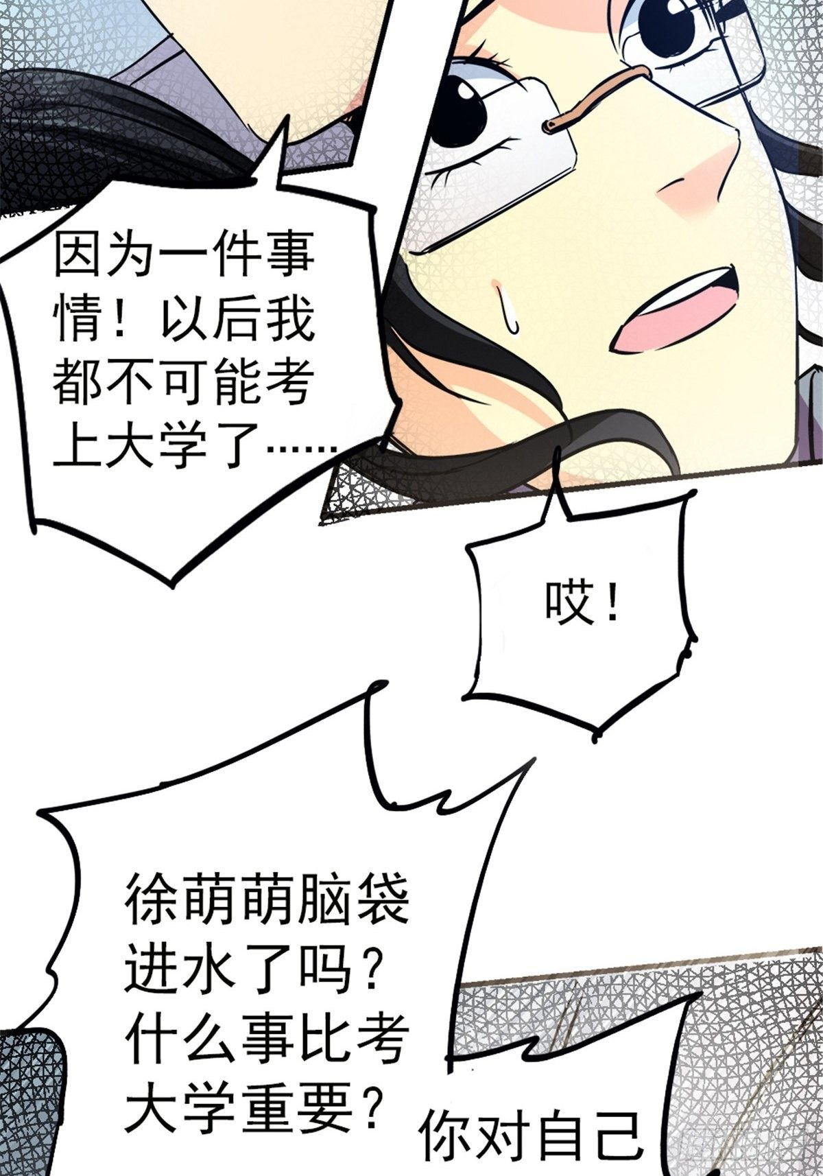 8.真相30
